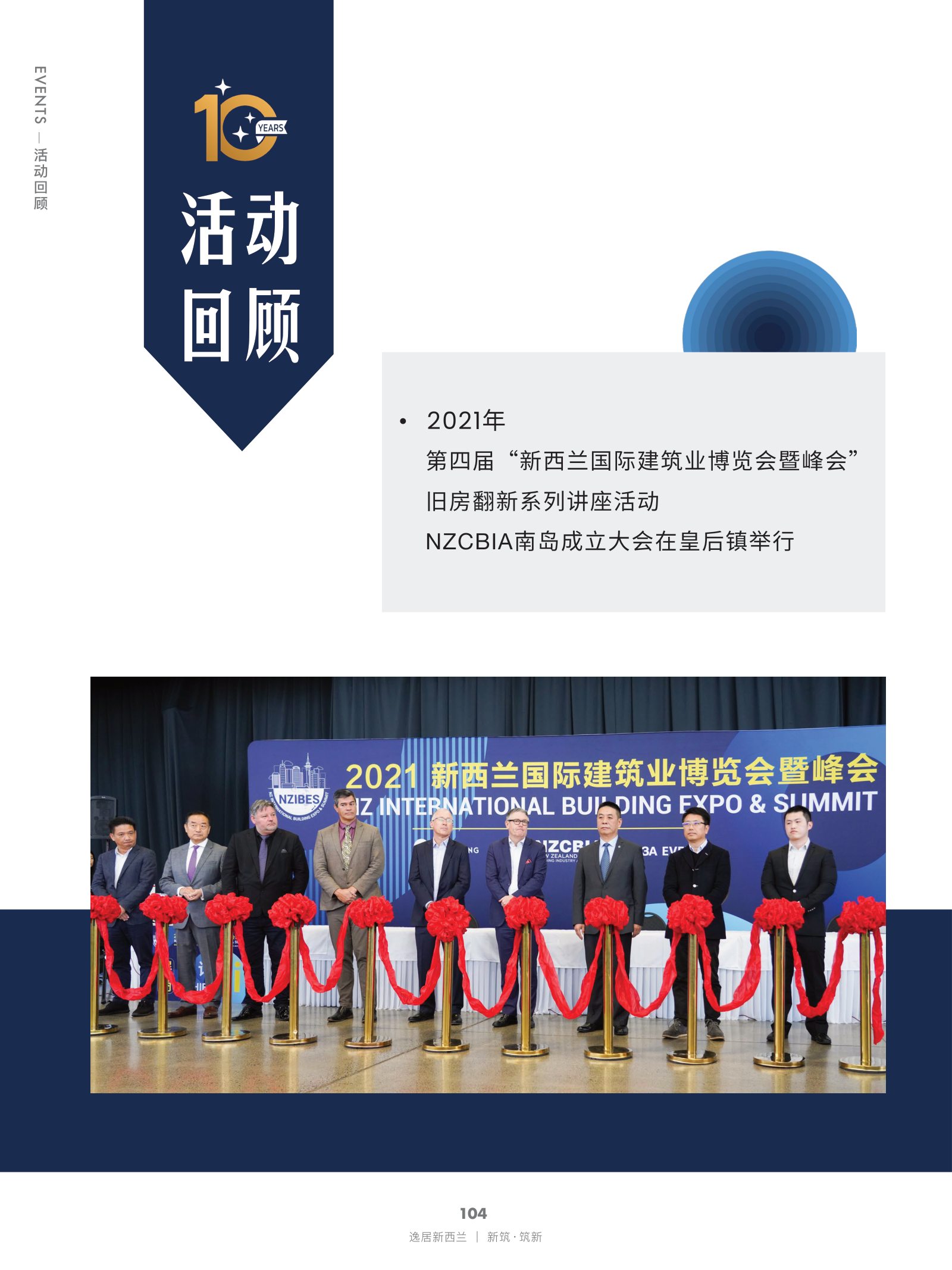 逸居杂志 · 第 29 期原刊第 104 页