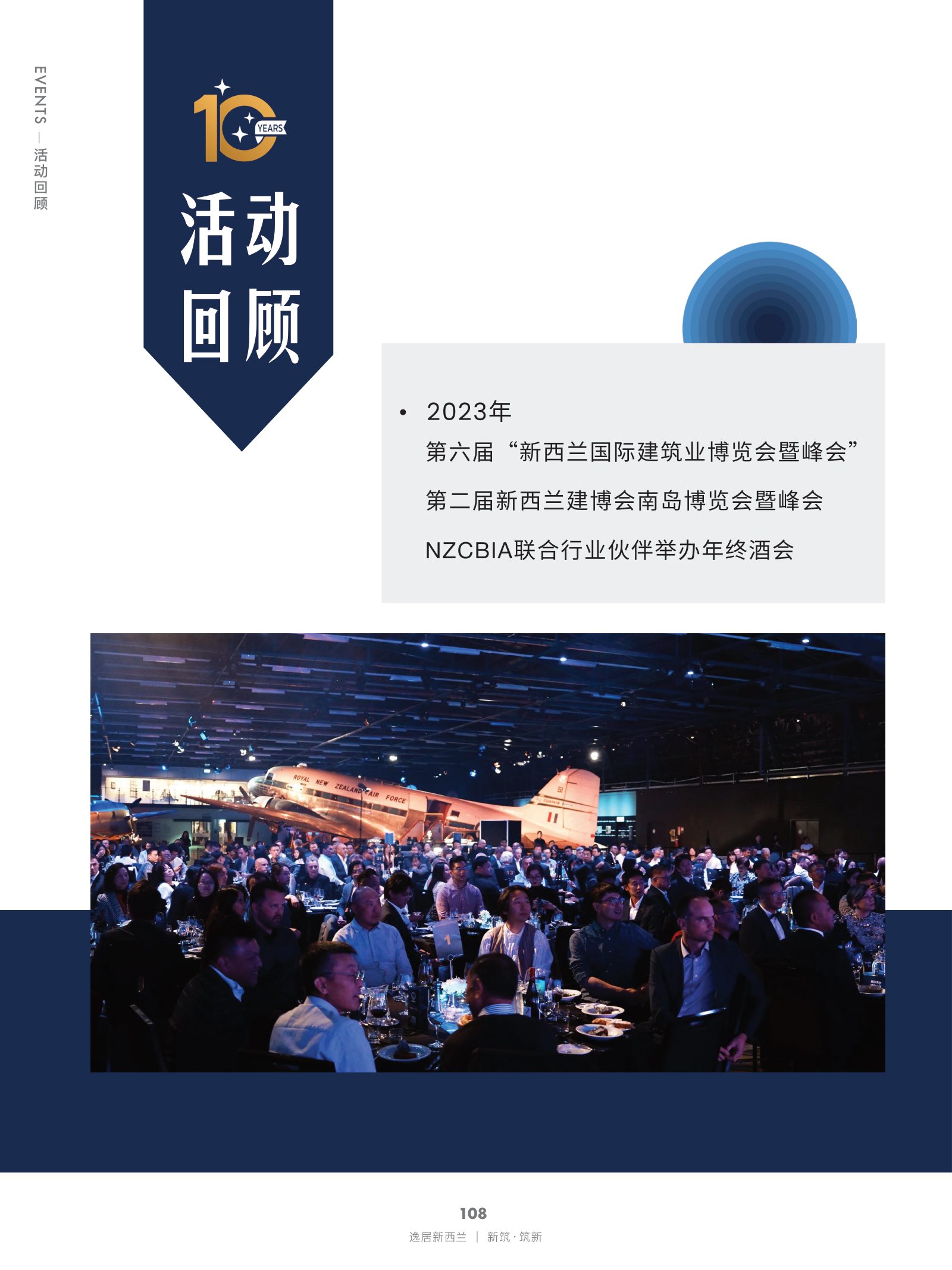 逸居杂志 · 第 29 期原刊第 108 页