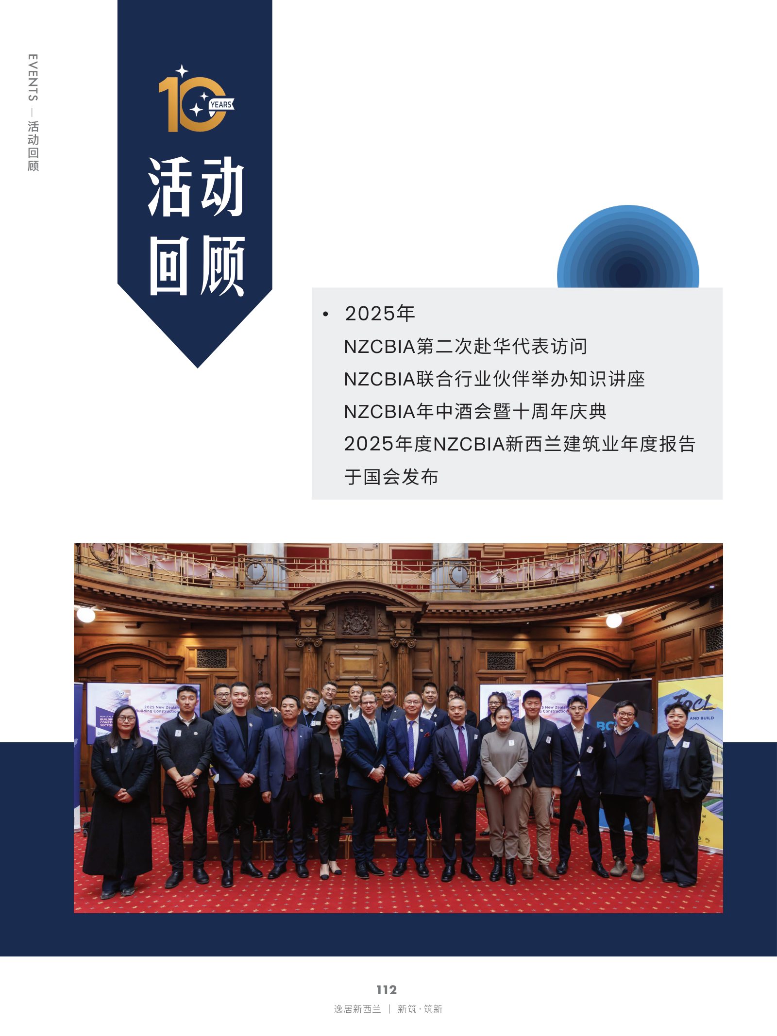 逸居杂志 · 第 29 期原刊第 112 页