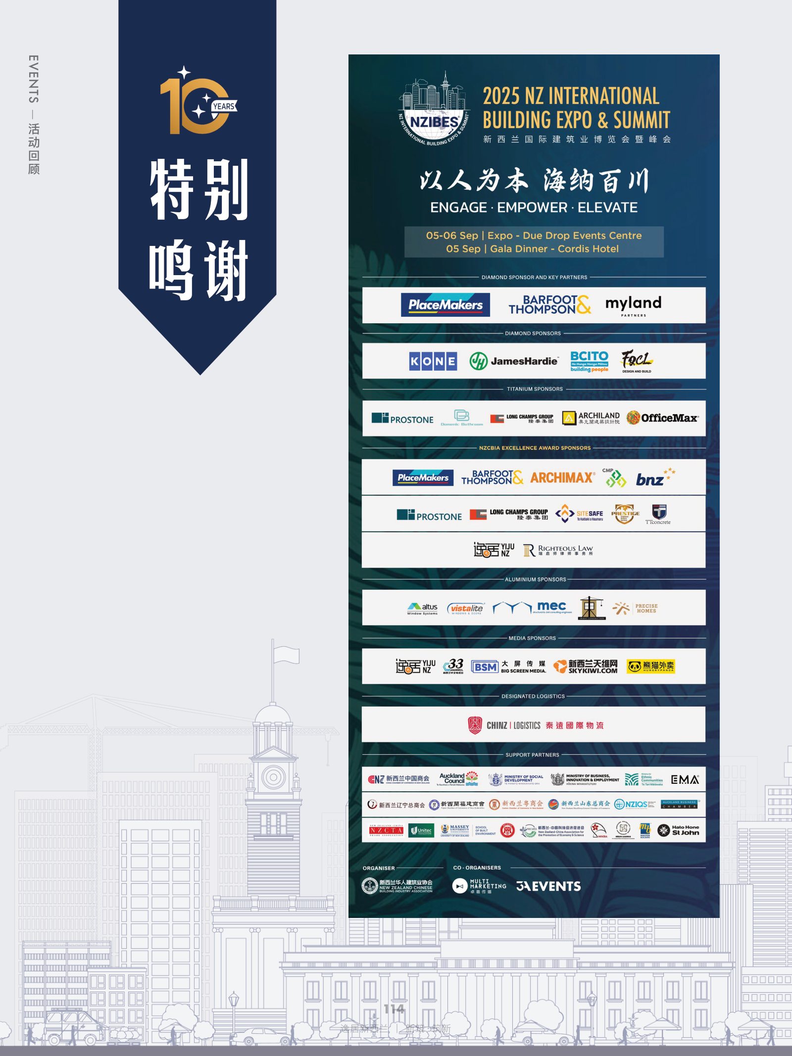 逸居杂志 · 第 29 期原刊第 114 页