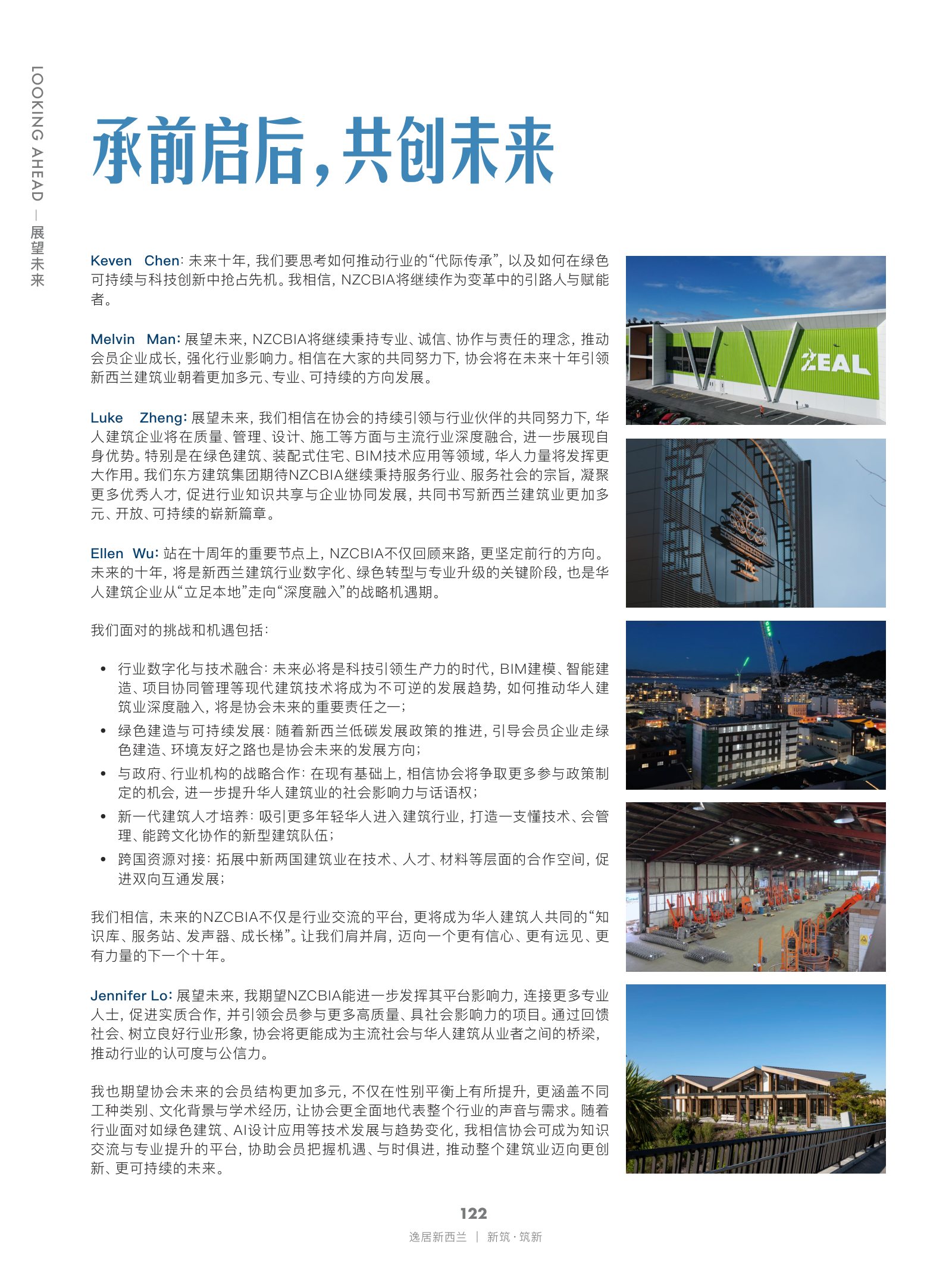逸居杂志 · 第 29 期原刊第 122 页
