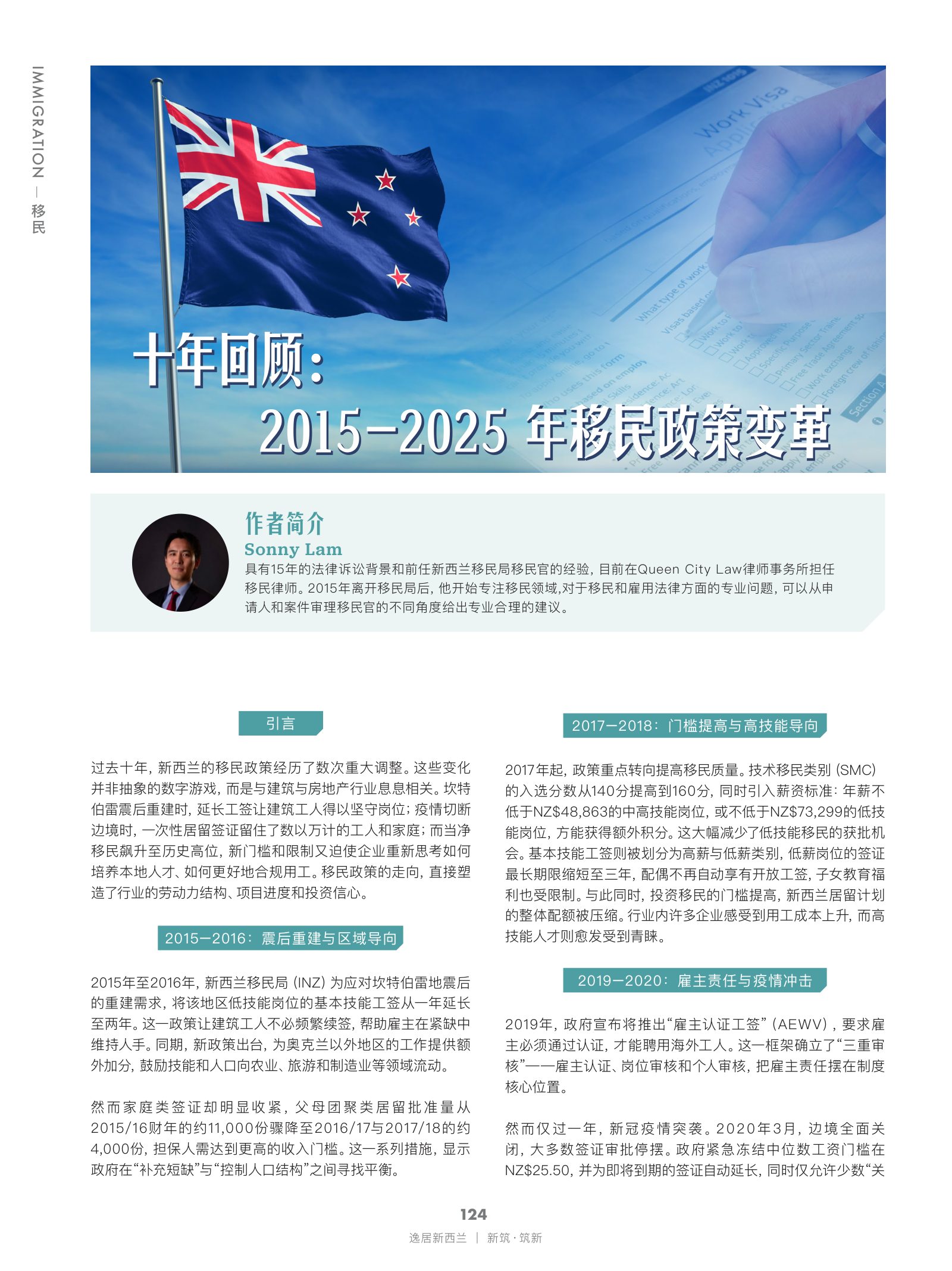 逸居杂志 · 第 29 期原刊第 124 页
