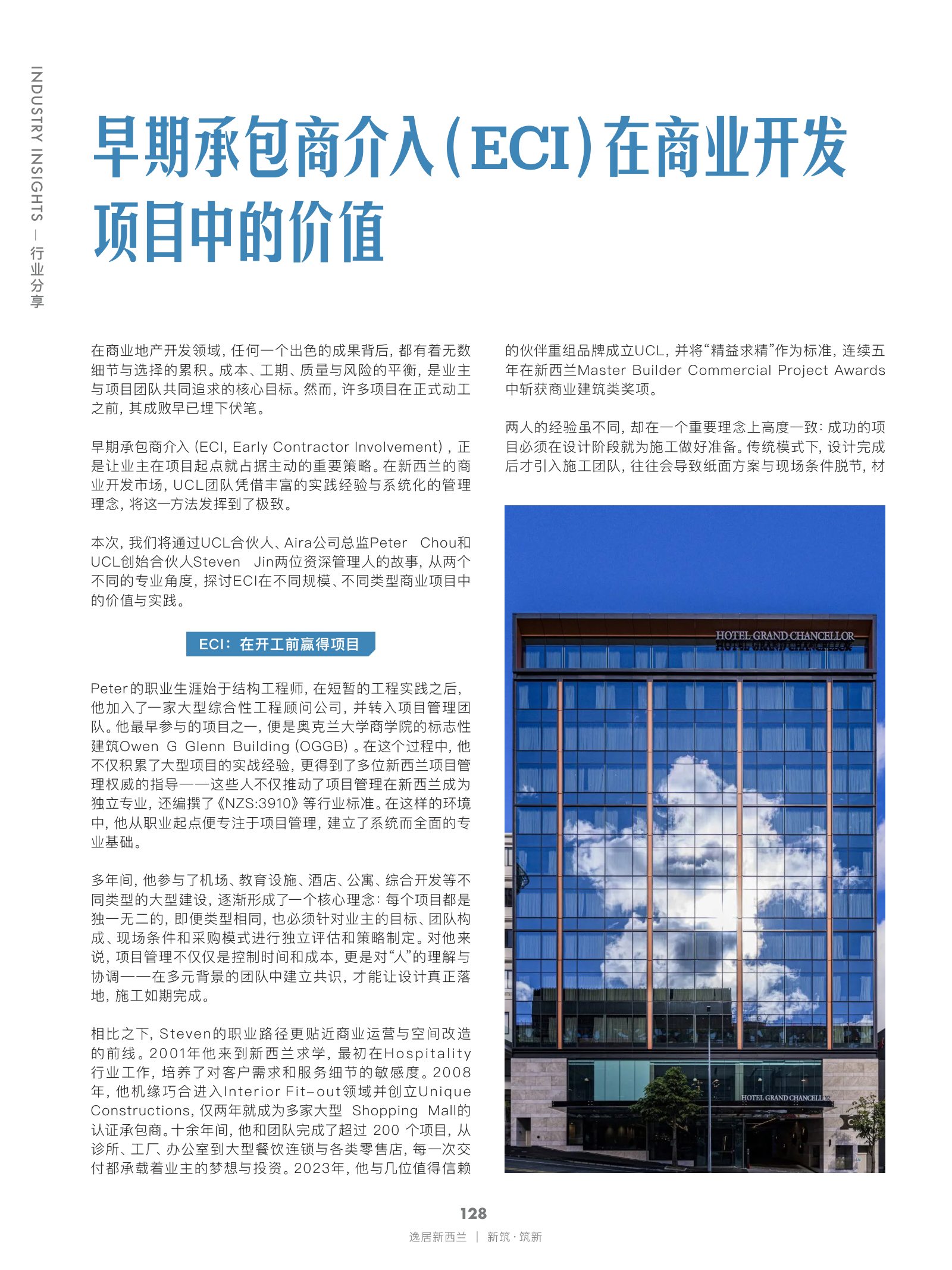 逸居杂志 · 第 29 期原刊第 128 页