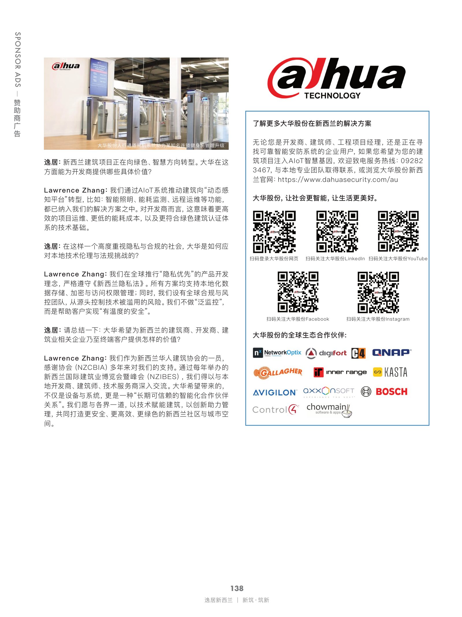 逸居杂志 · 第 29 期原刊第 138 页