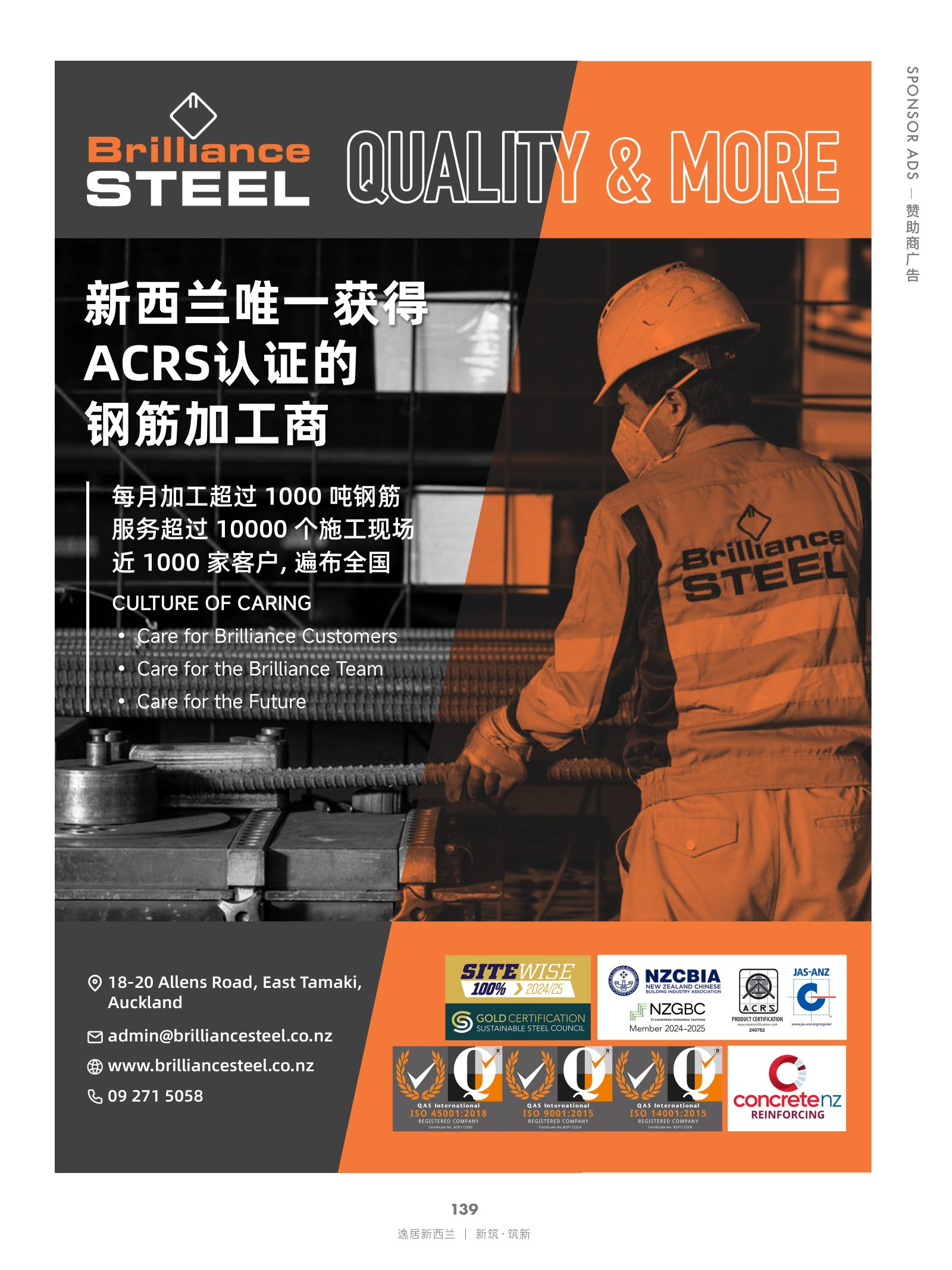 逸居杂志 · 第 29 期原刊第 139 页