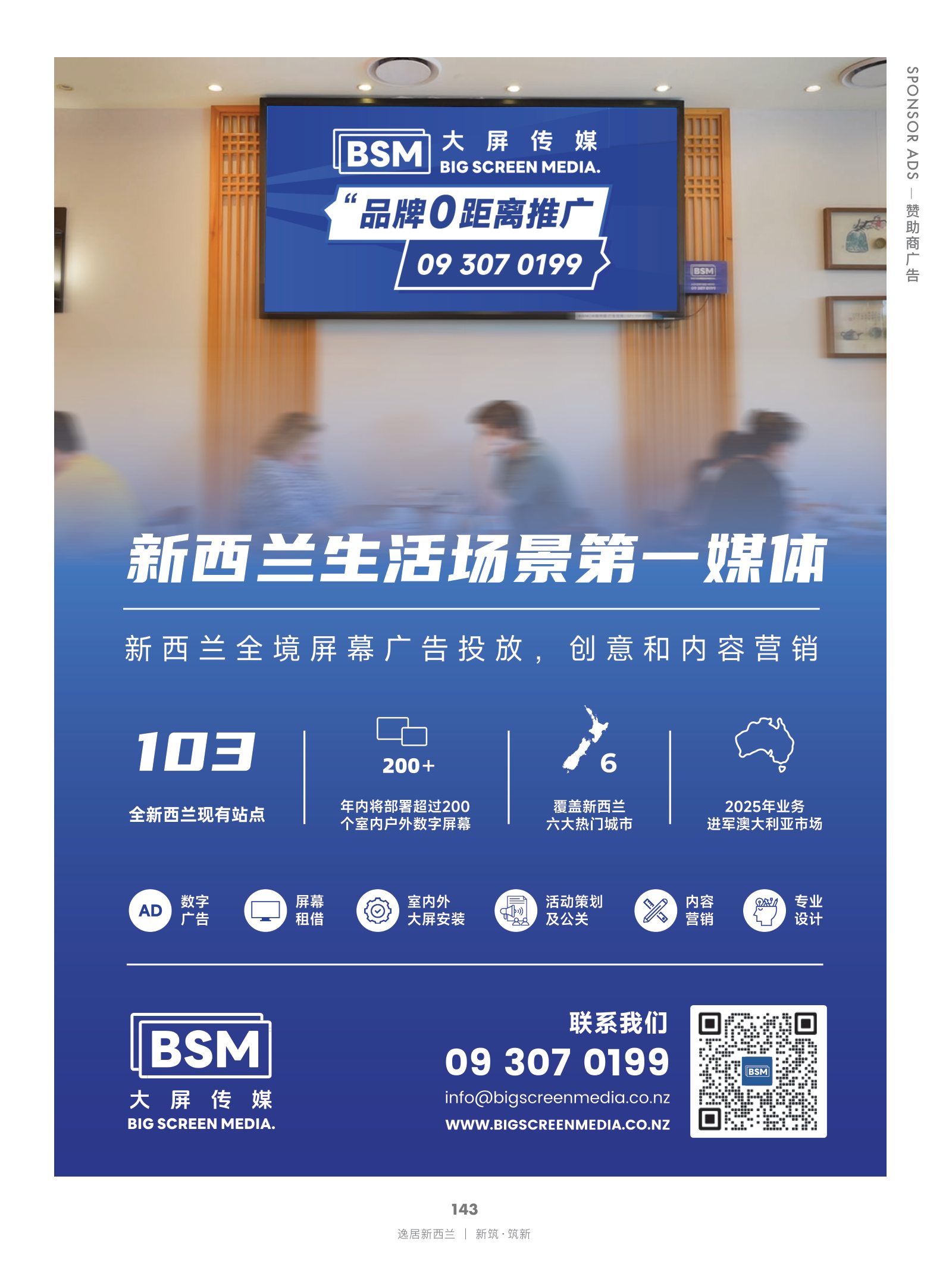 逸居杂志 · 第 29 期原刊第 143 页
