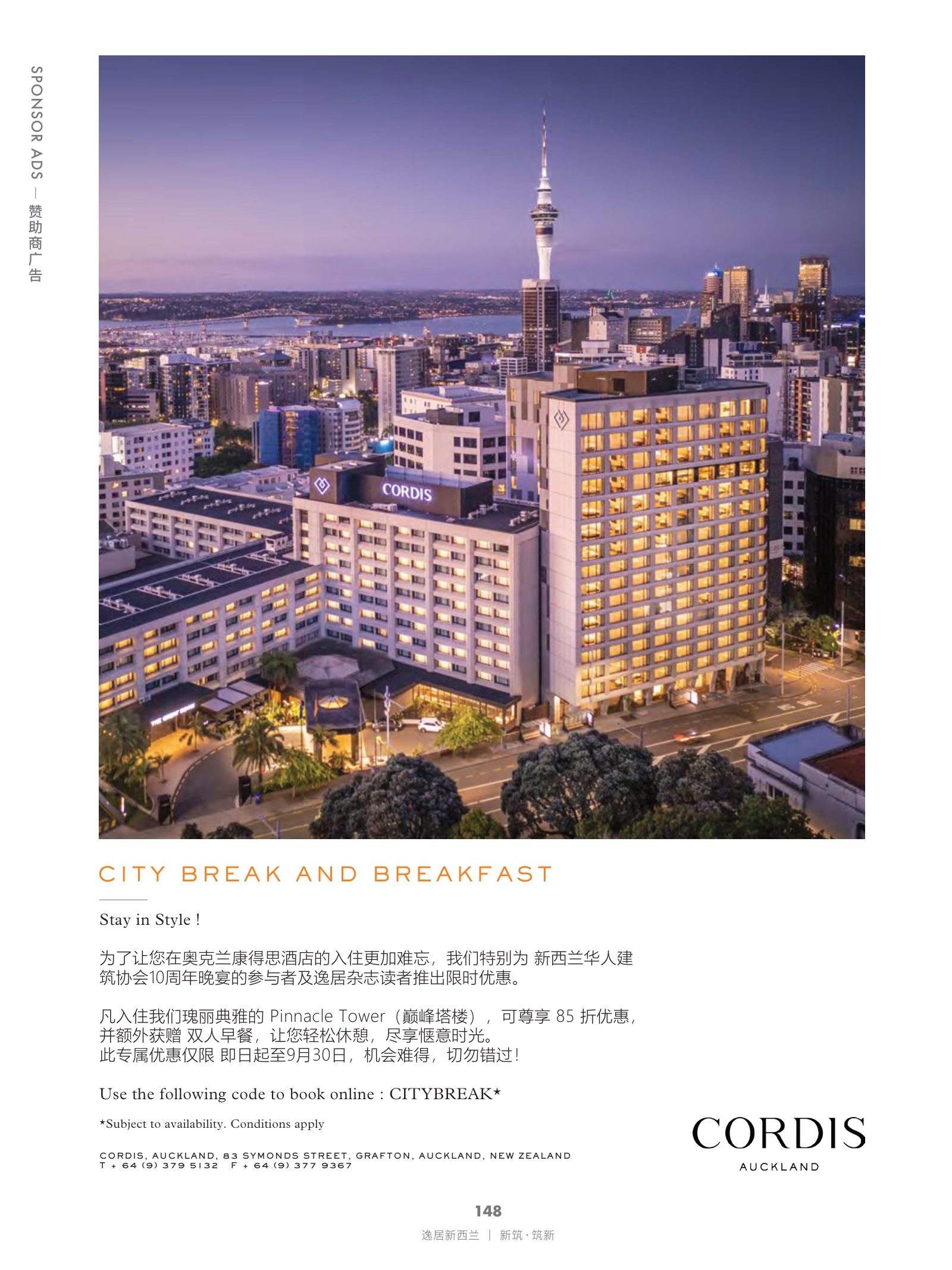 逸居杂志 · 第 29 期原刊第 148 页