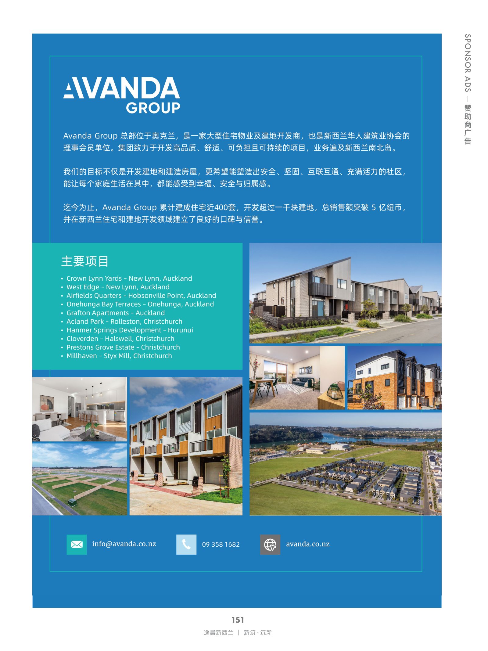 逸居杂志 · 第 29 期原刊第 151 页