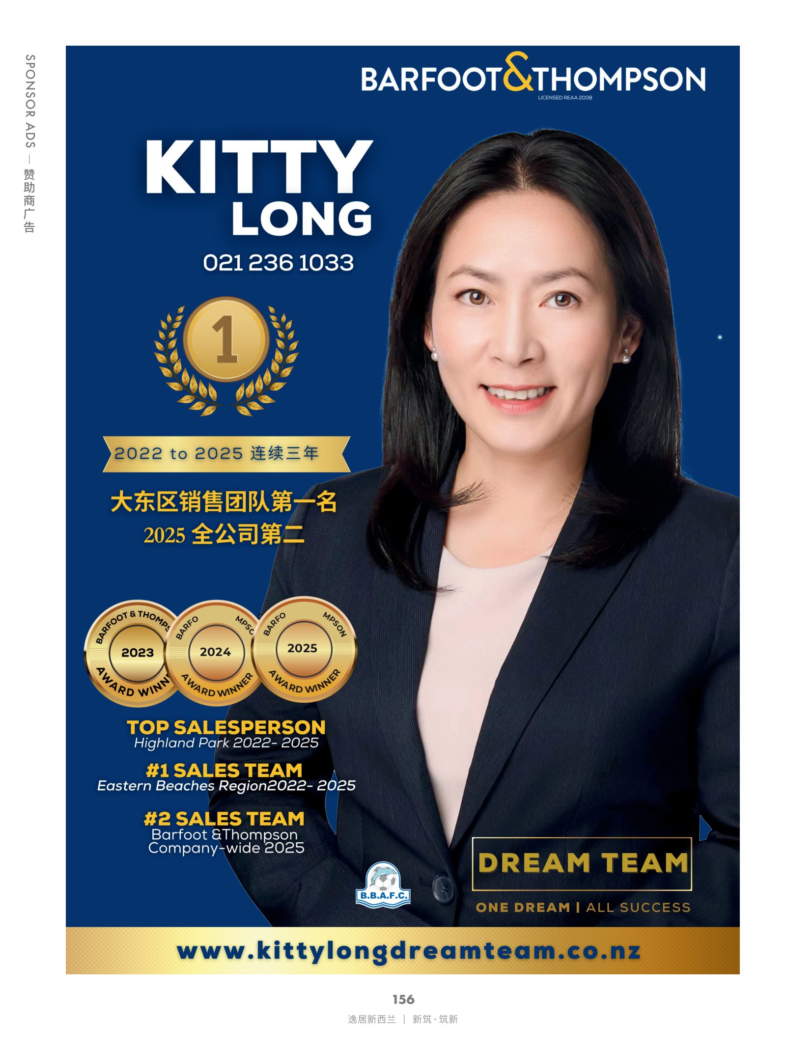 逸居杂志 · 第 29 期原刊第 156 页