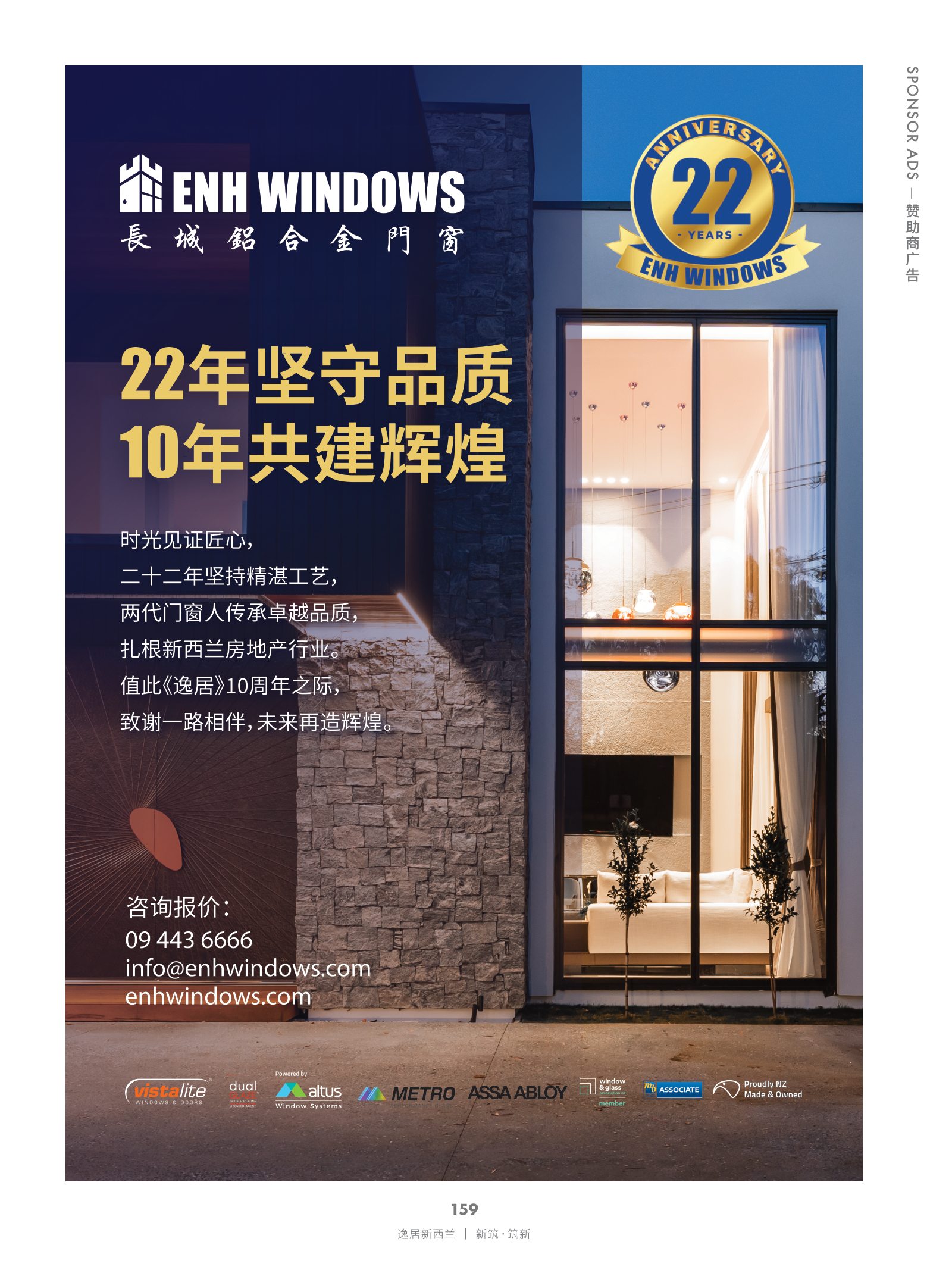逸居杂志 · 第 29 期原刊第 159 页