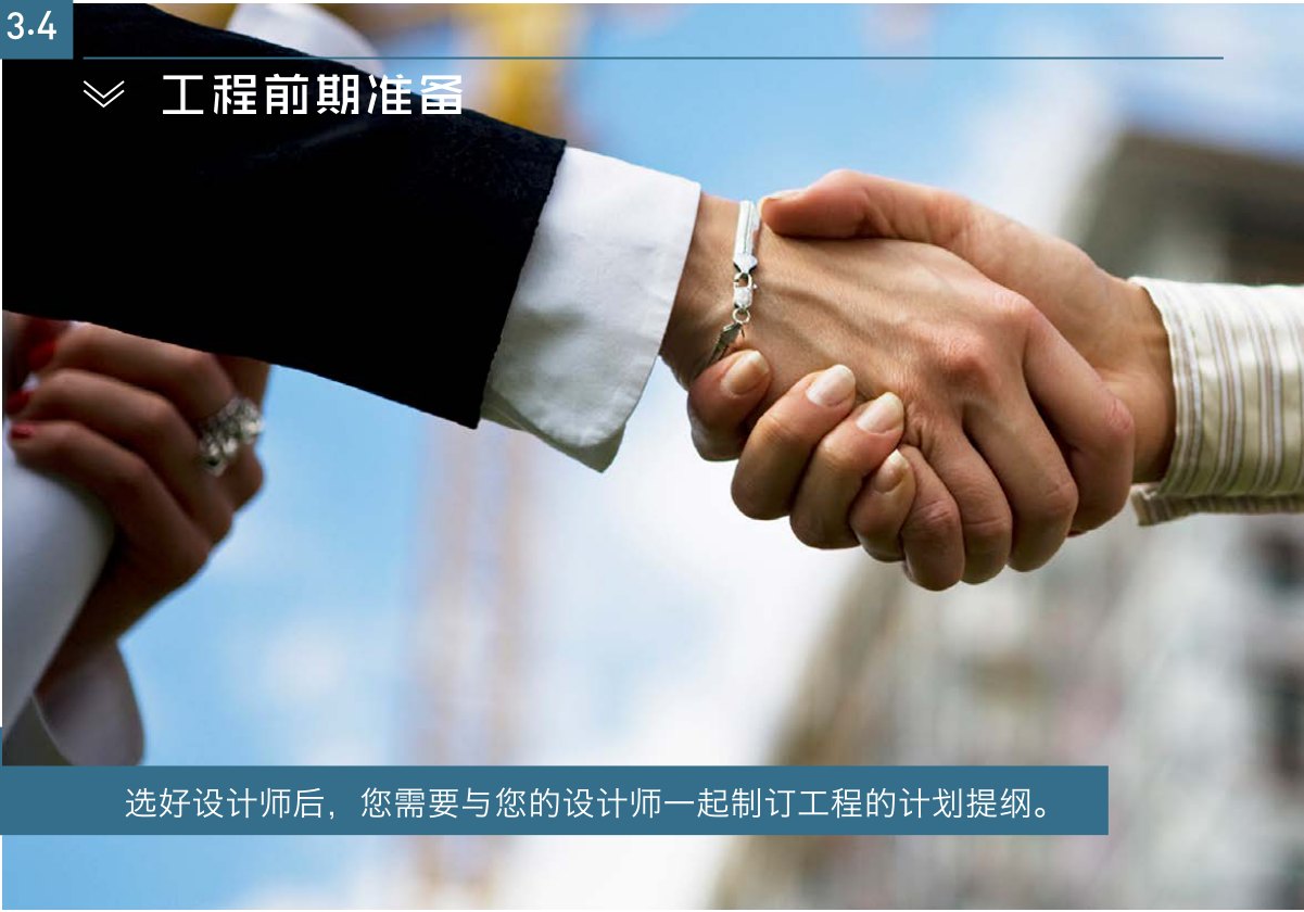 原刊配图 · 第 78 页