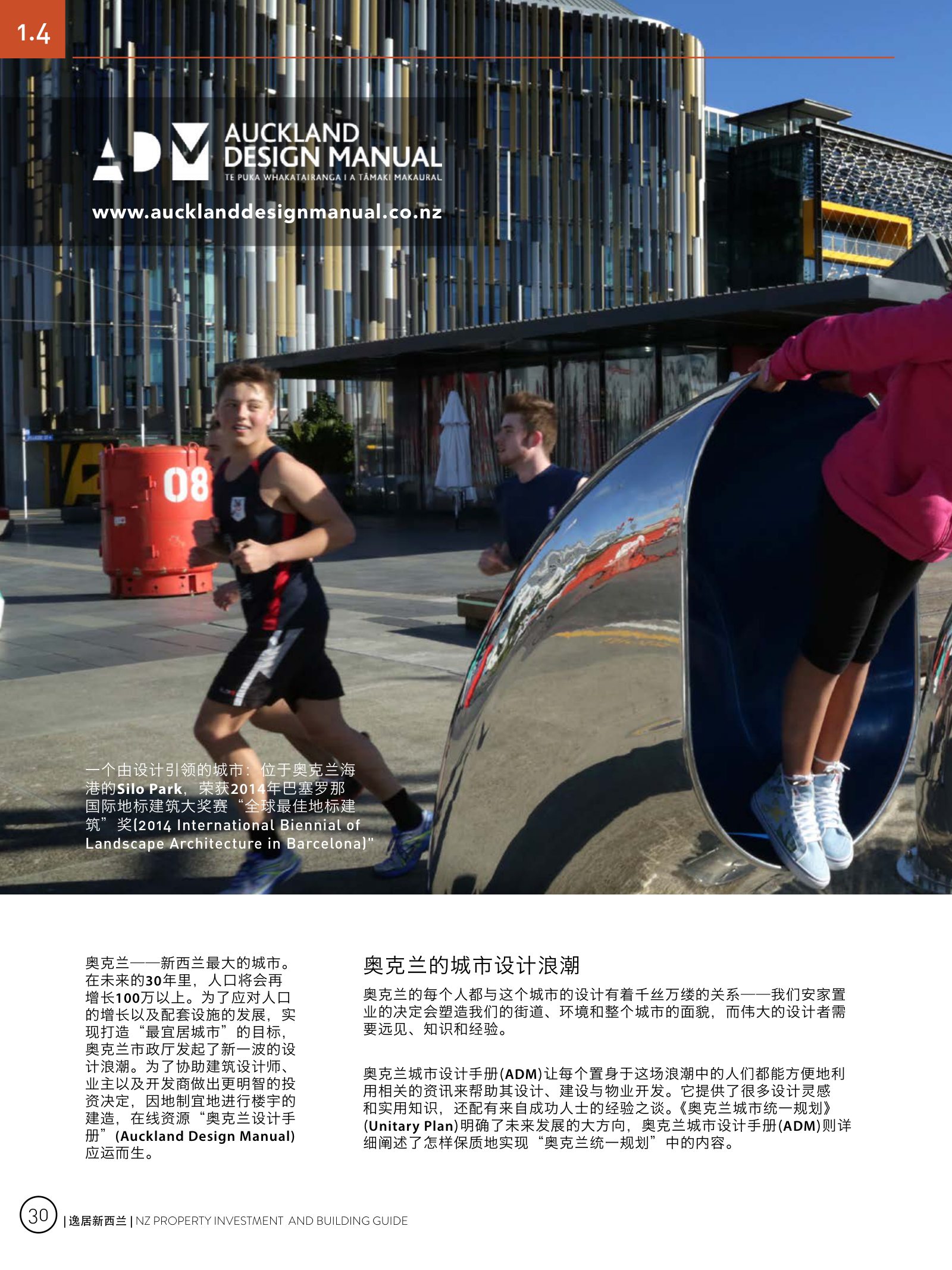 逸居杂志 · 第 3 期原刊第 30 页