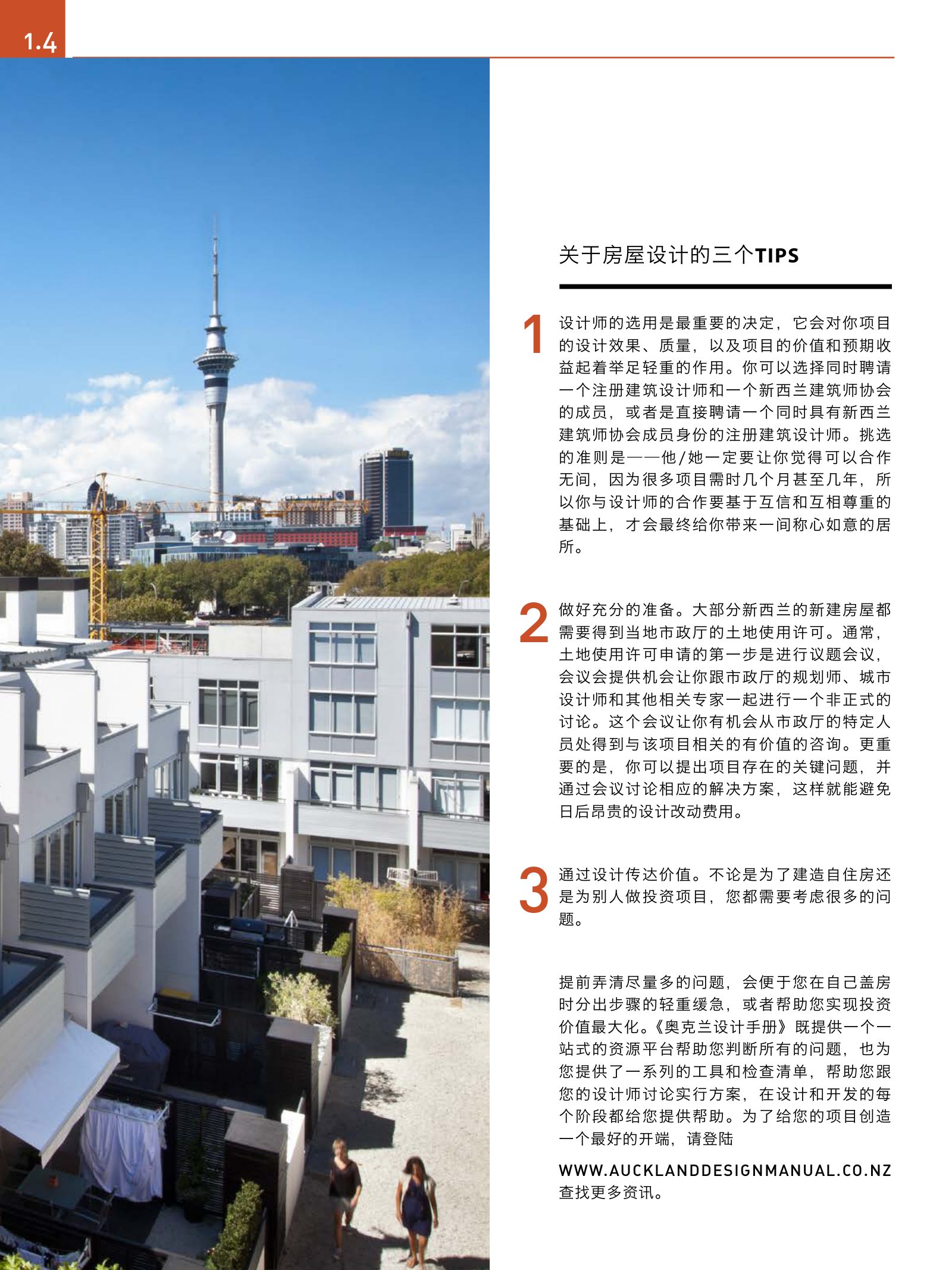 逸居杂志 · 第 3 期原刊第 32 页