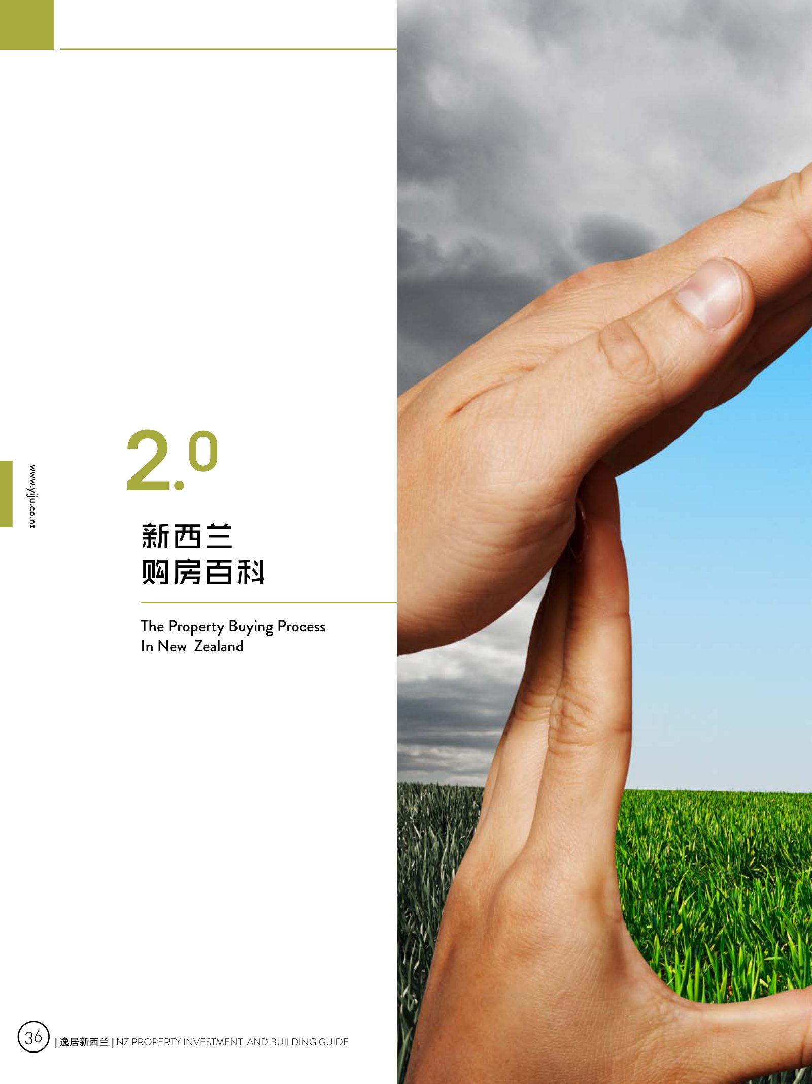 逸居杂志 · 第 3 期原刊第 36 页