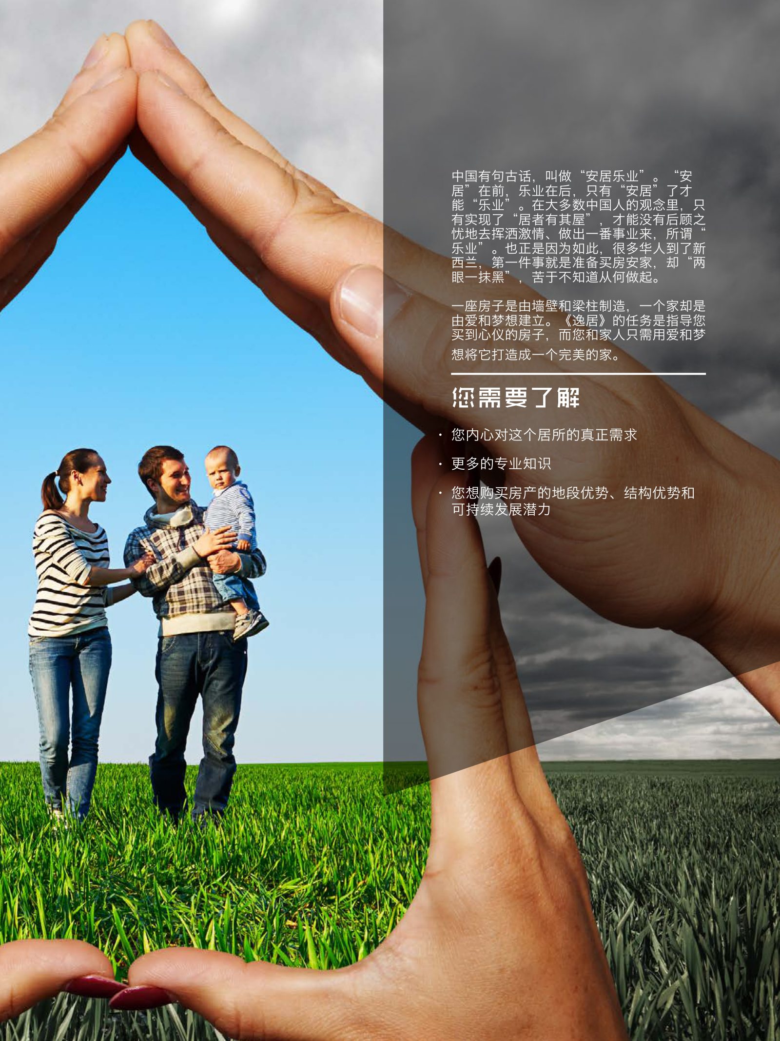 逸居杂志 · 第 3 期原刊第 37 页