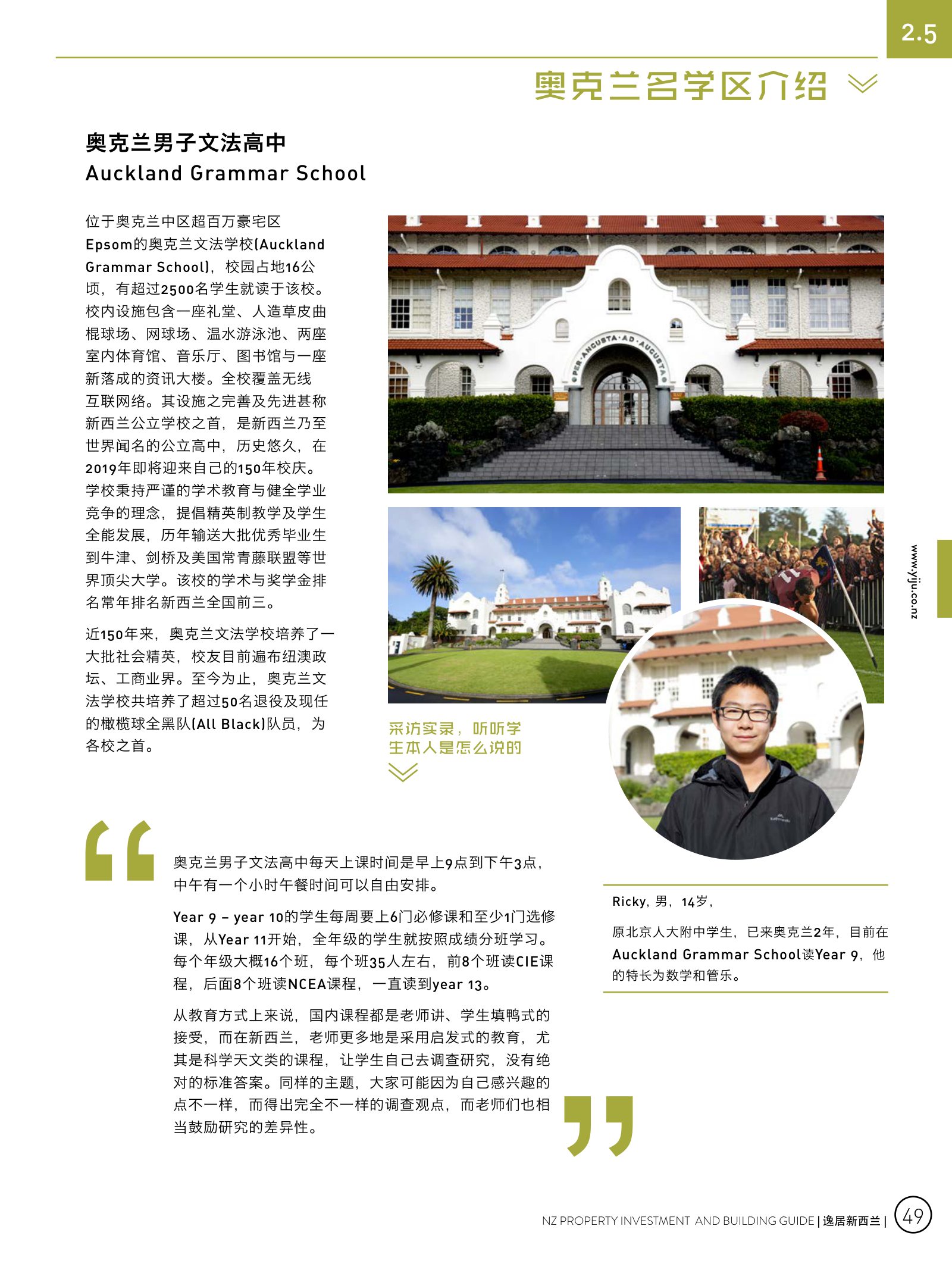 逸居杂志 · 第 3 期原刊第 49 页