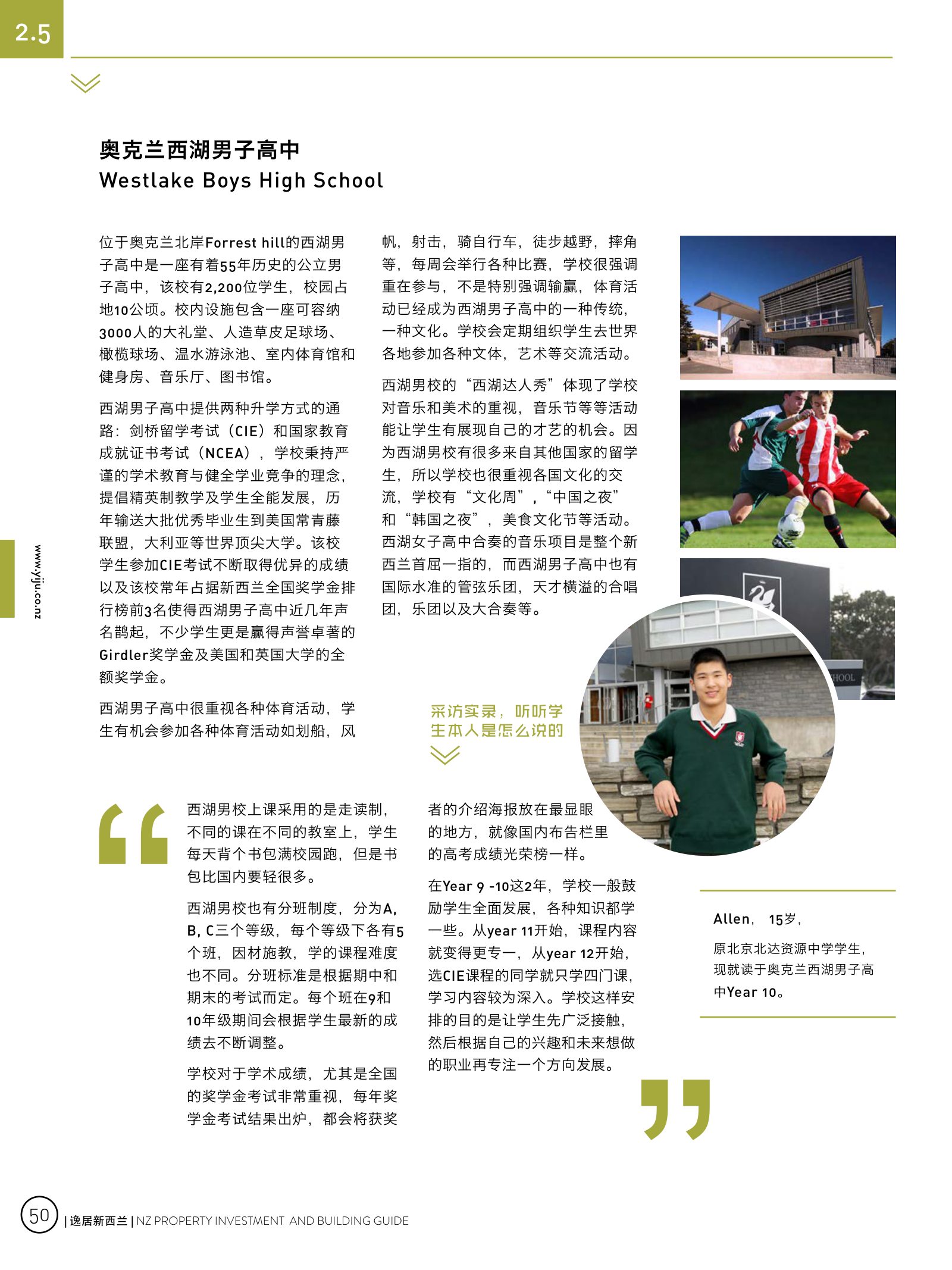 逸居杂志 · 第 3 期原刊第 50 页