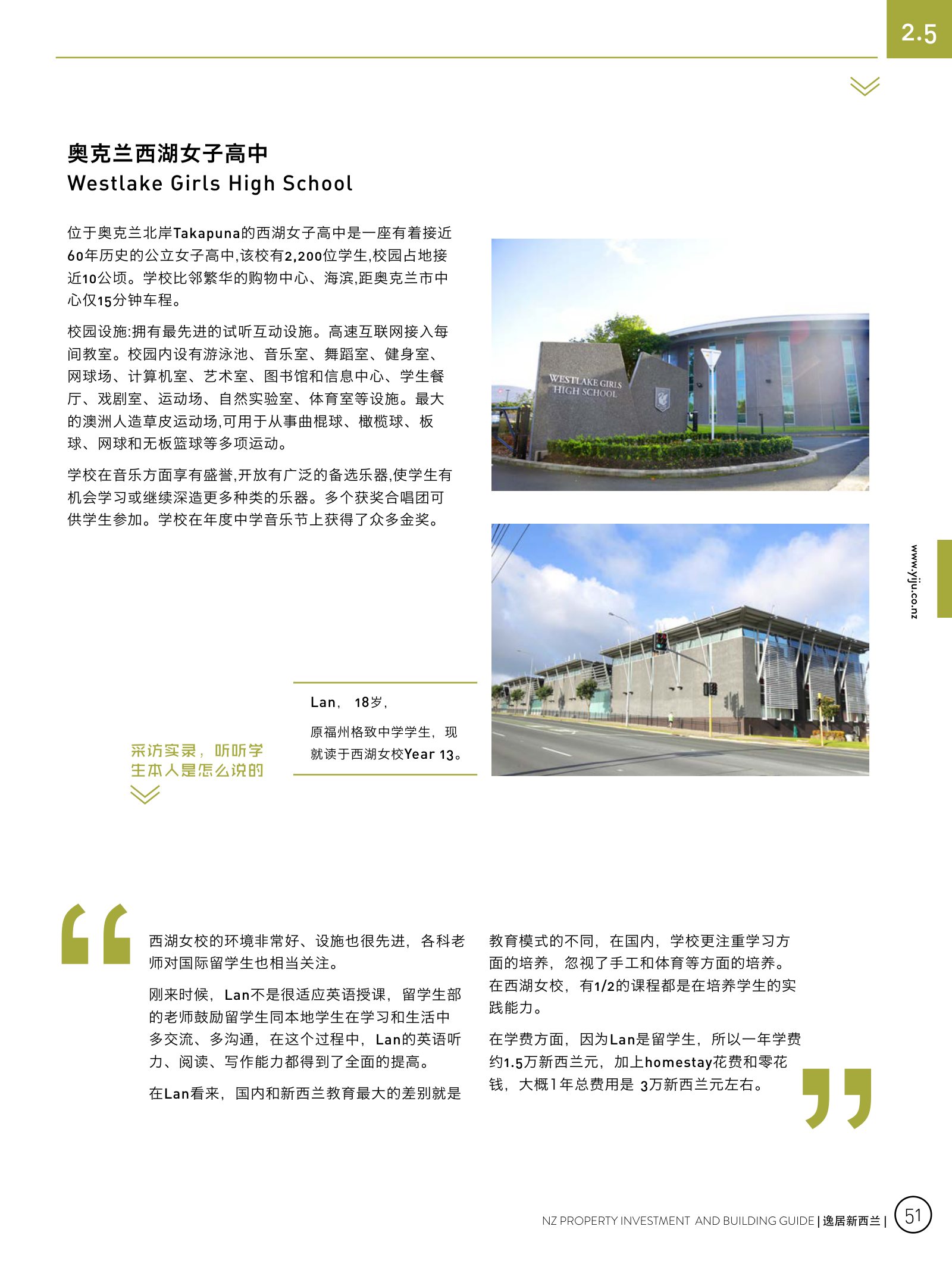 逸居杂志 · 第 3 期原刊第 51 页