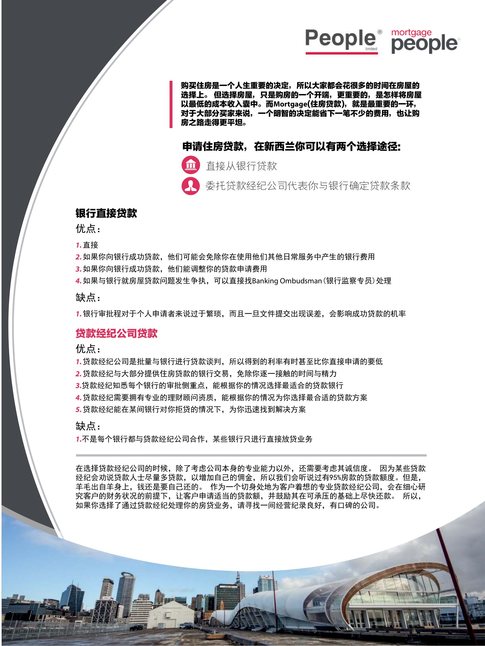 逸居杂志 · 第 3 期原刊第 61 页