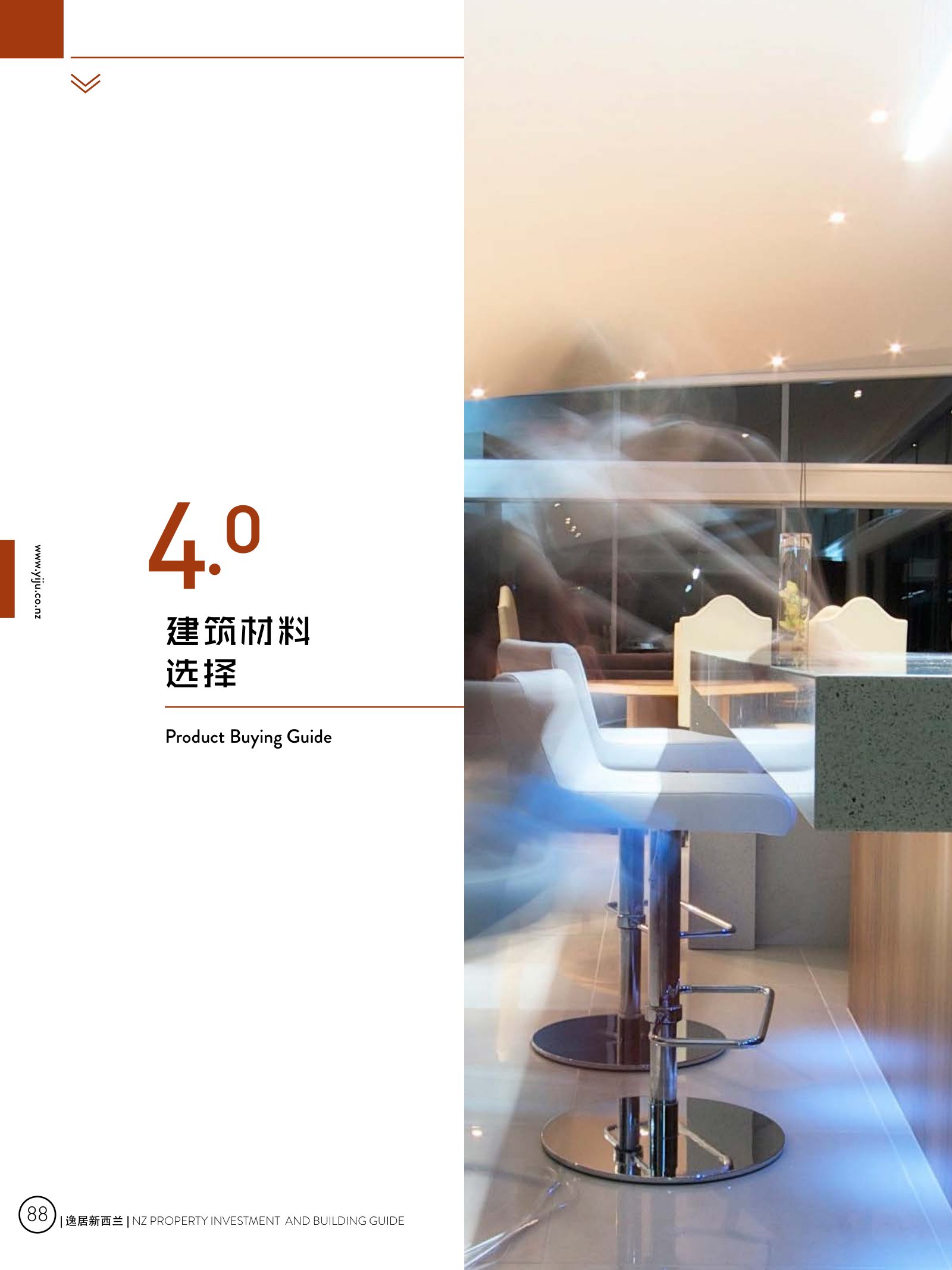 逸居杂志 · 第 3 期原刊第 88 页