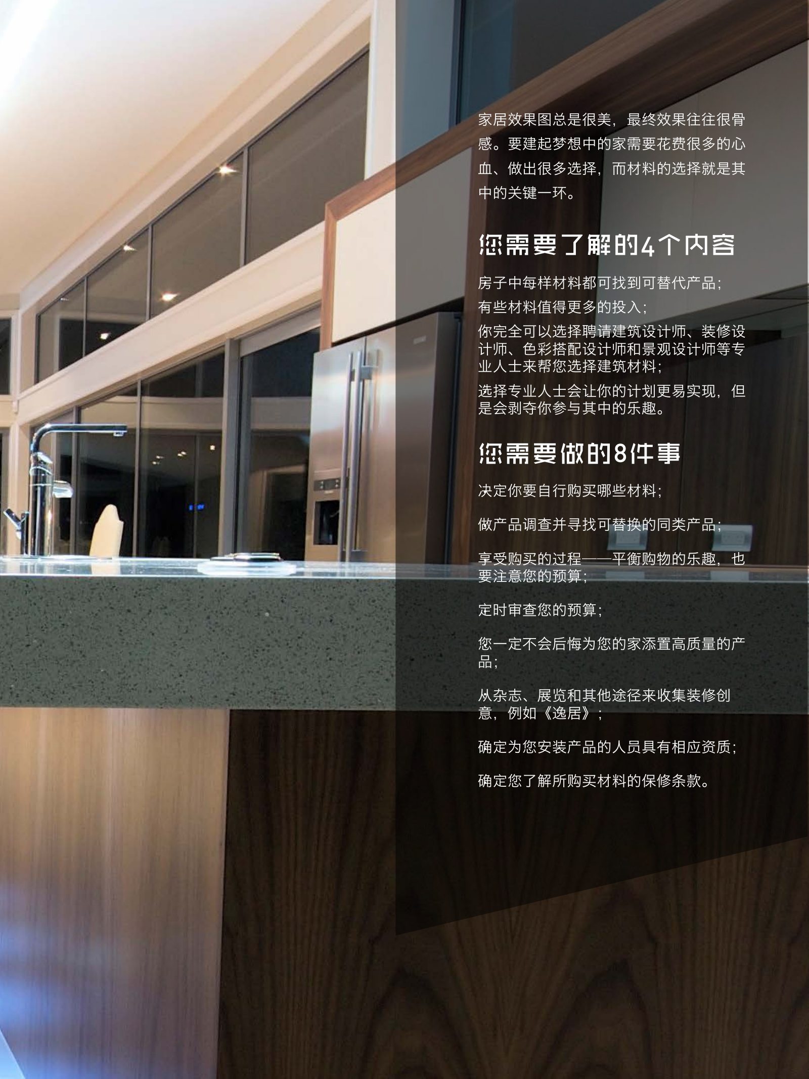 逸居杂志 · 第 3 期原刊第 89 页