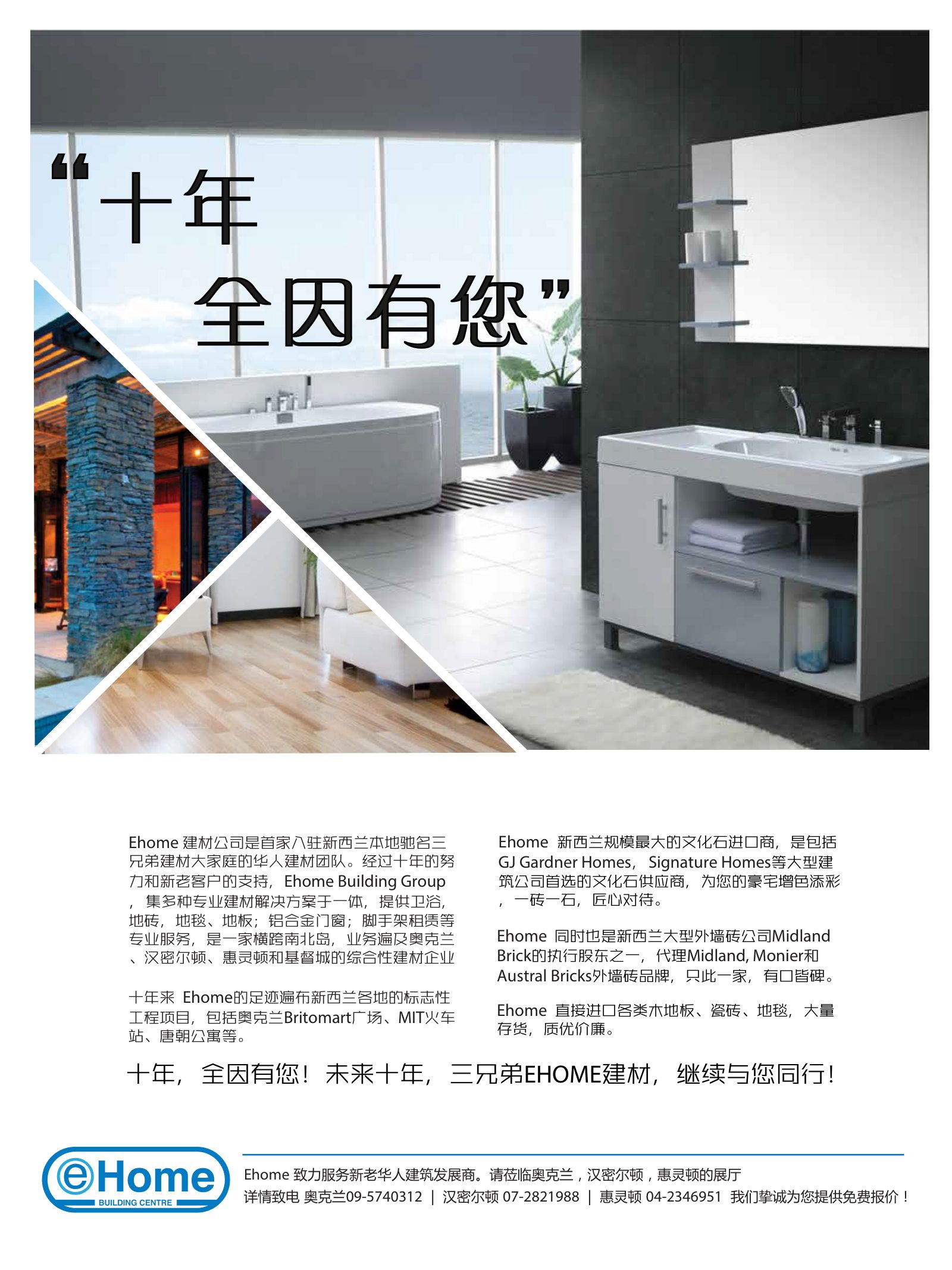 逸居杂志 · 第 3 期原刊第 91 页
