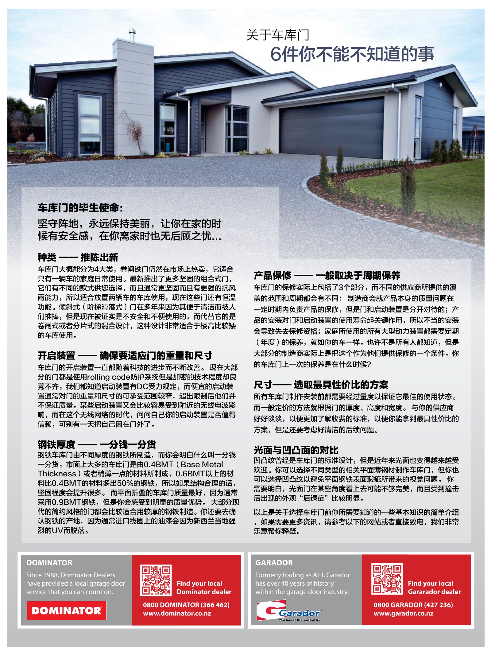 逸居杂志 · 第 3 期原刊第 95 页