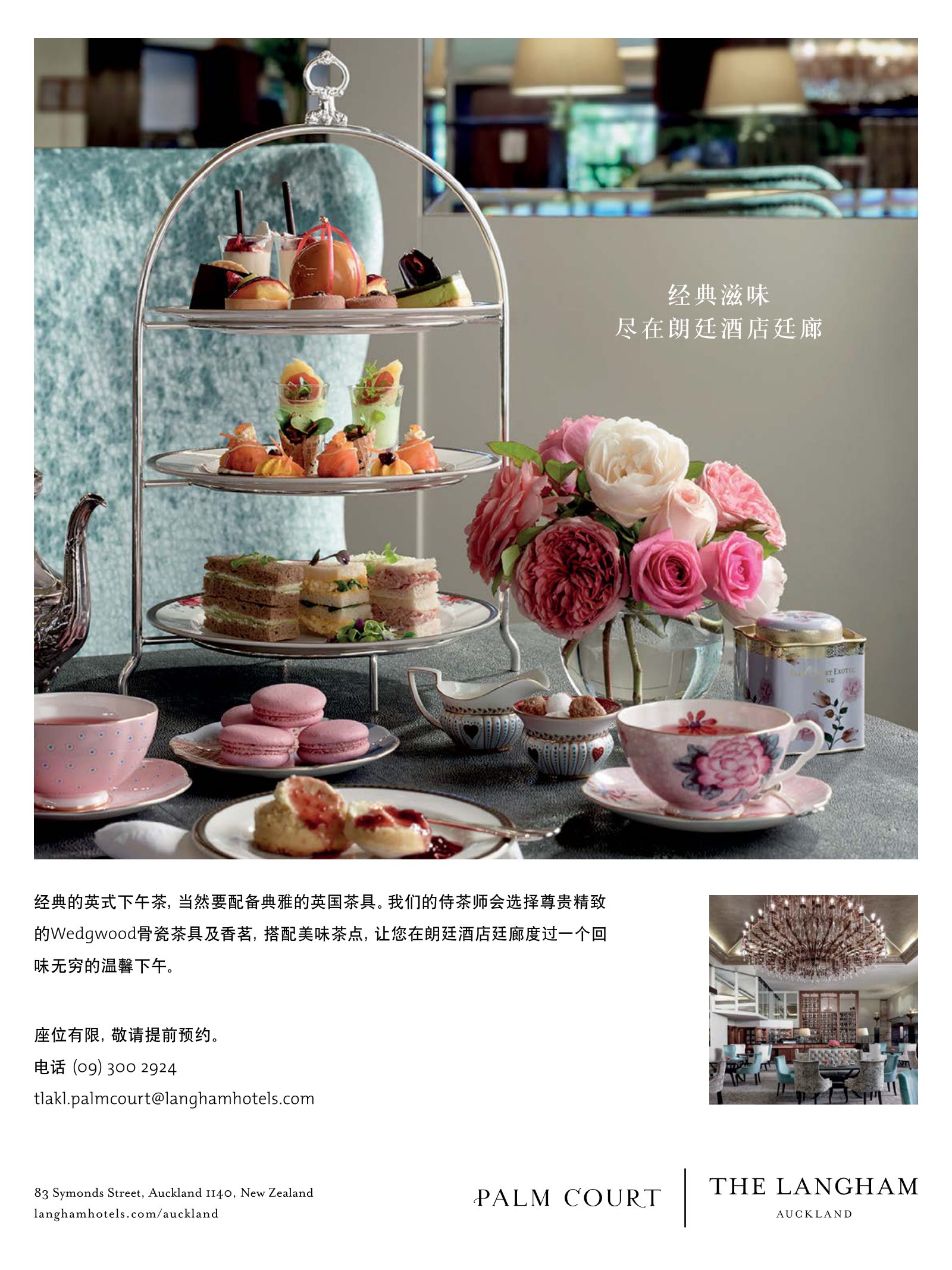 逸居杂志 · 第 3 期原刊第 117 页