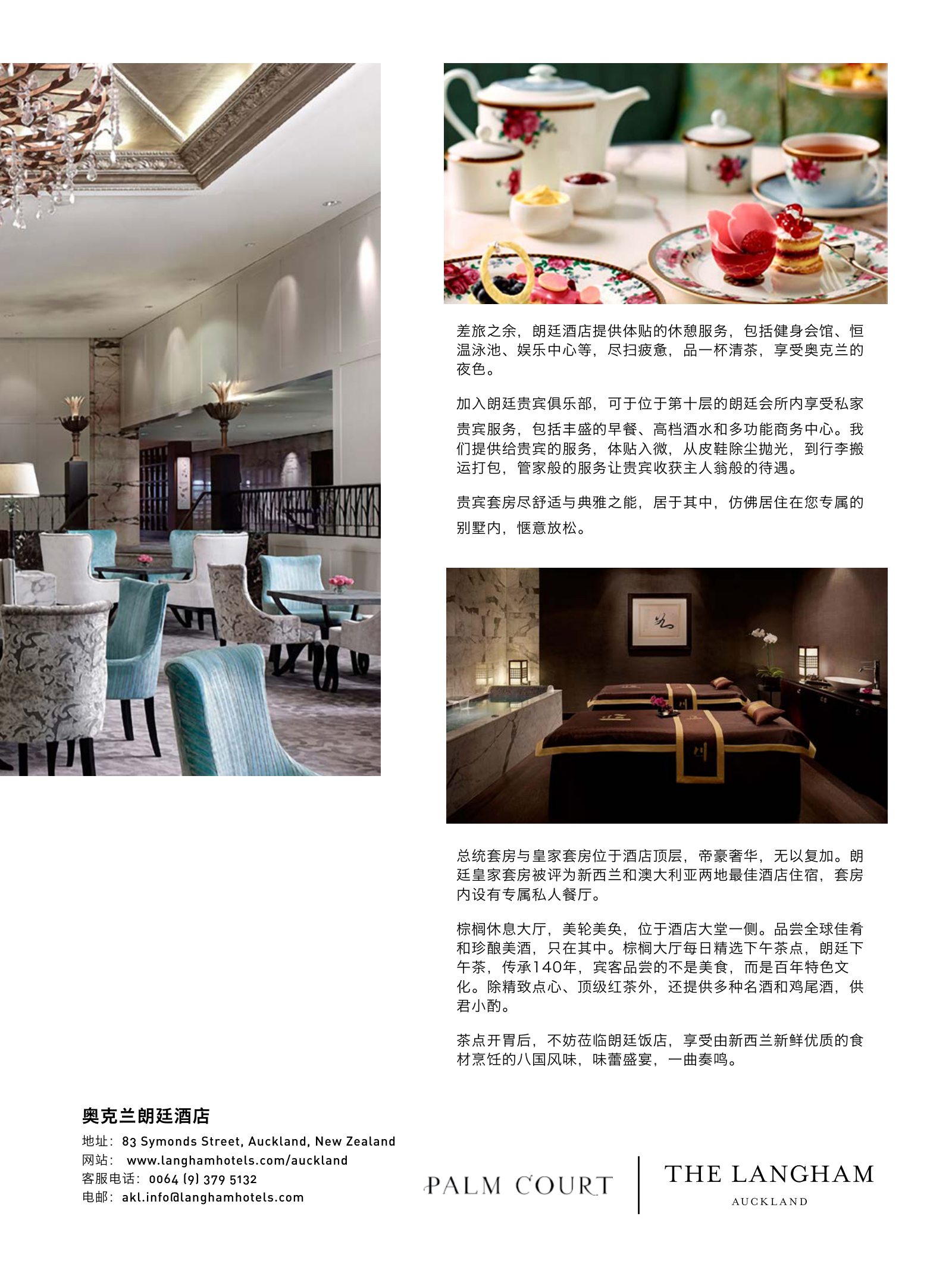 逸居杂志 · 第 3 期原刊第 119 页