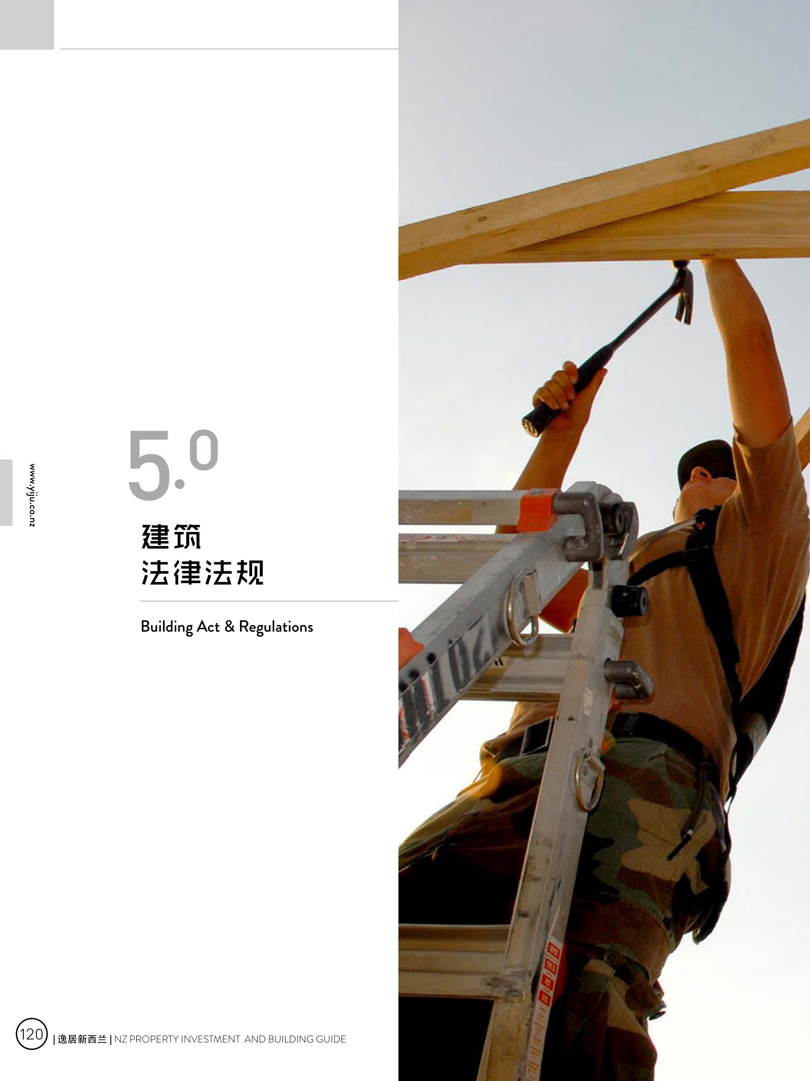 逸居杂志 · 第 3 期原刊第 120 页