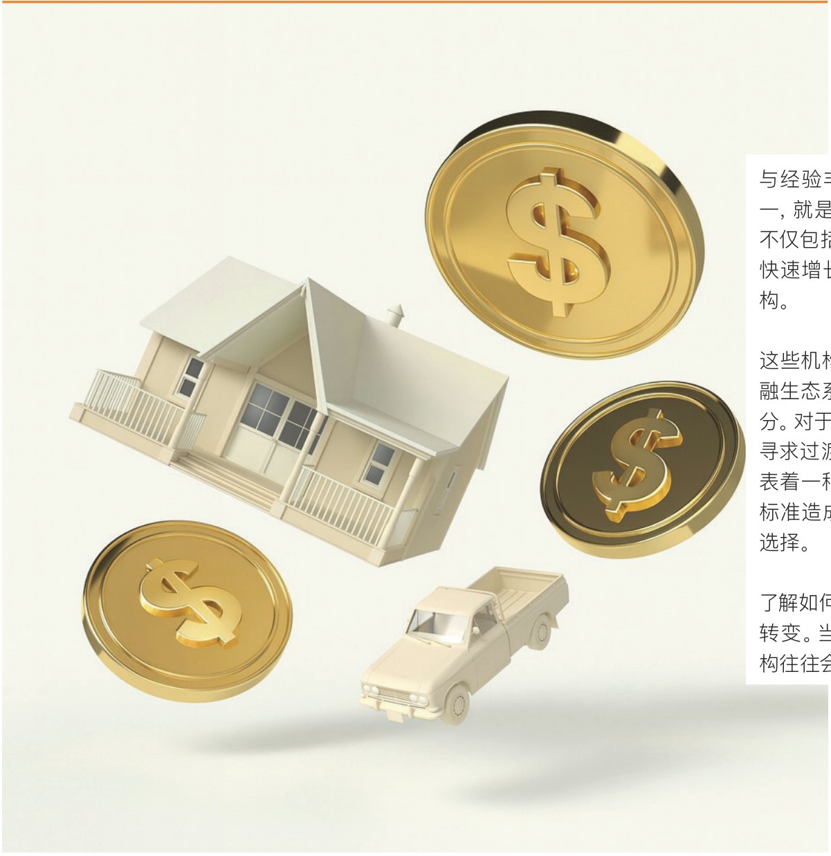 原刊配图 · 第 100 页