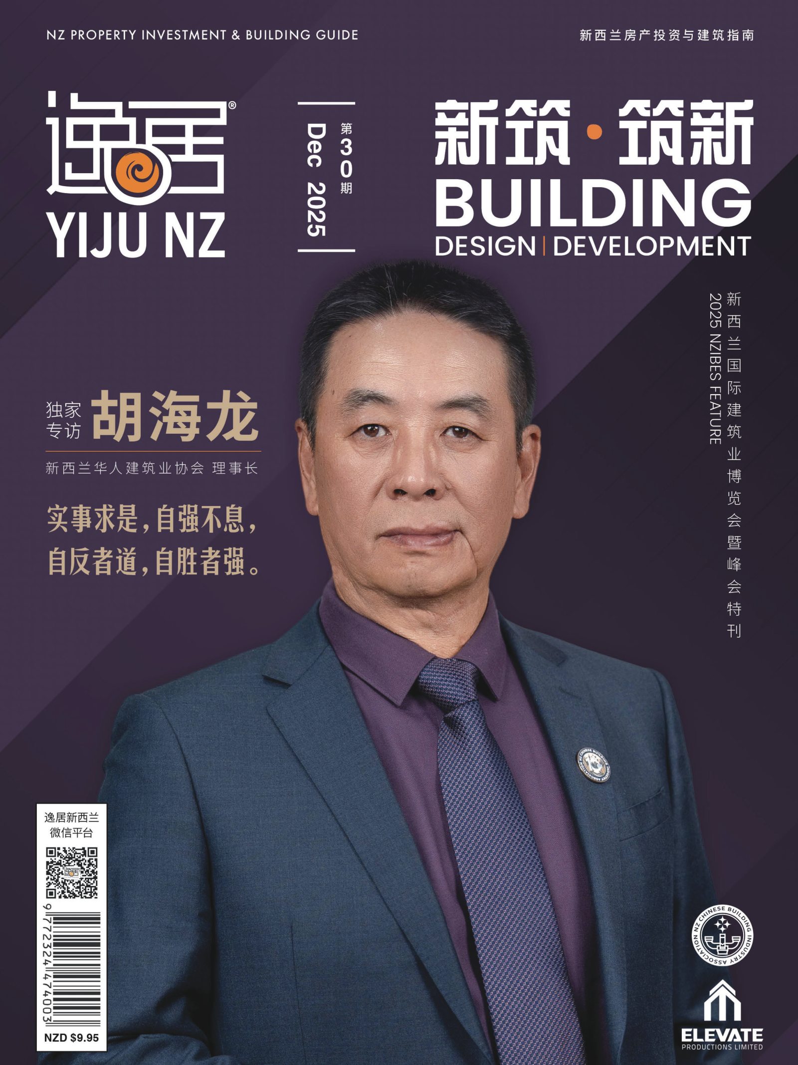 逸居杂志 · 第 30 期原刊第 1 页