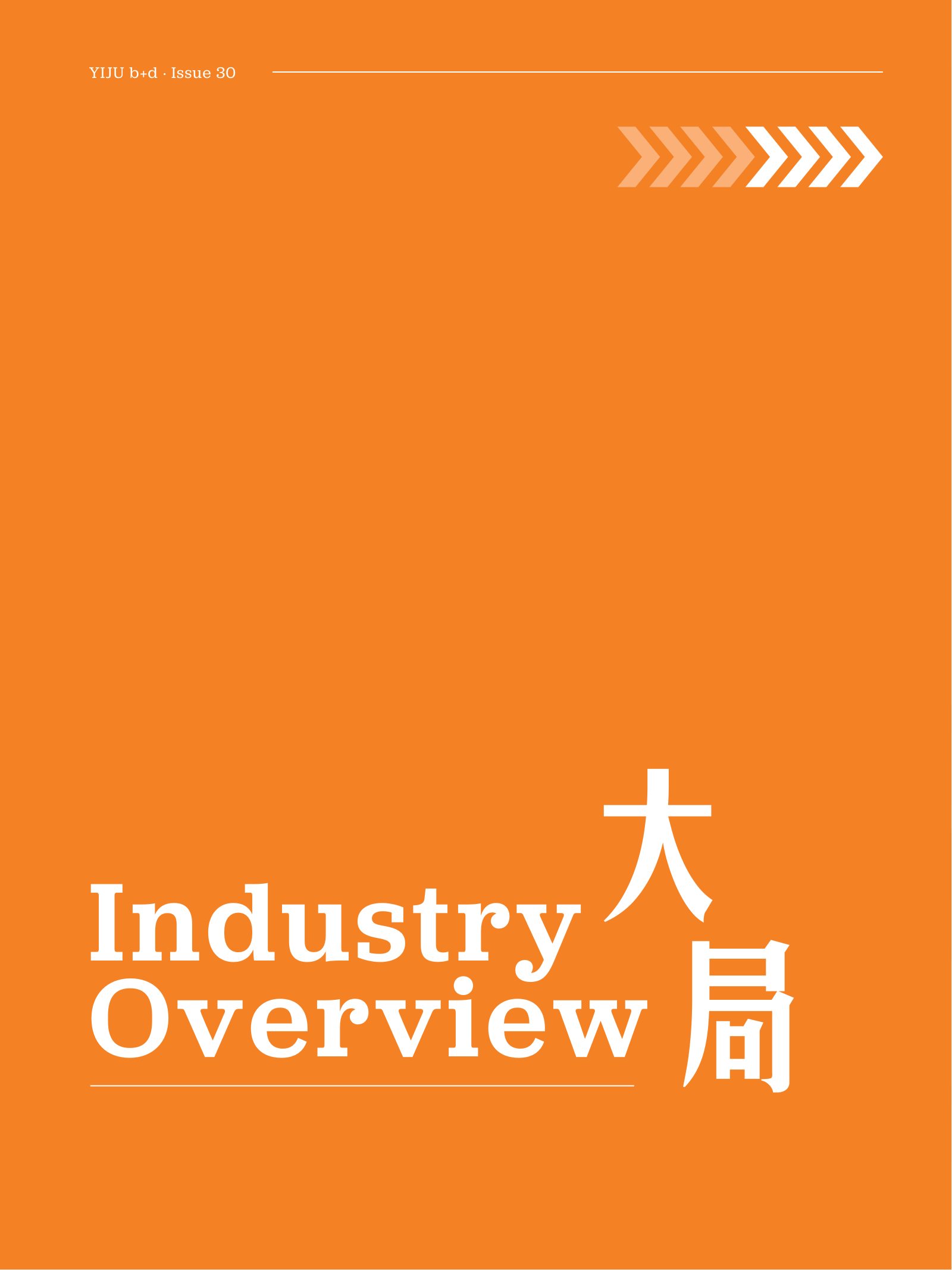 逸居杂志 · 第 30 期原刊第 10 页