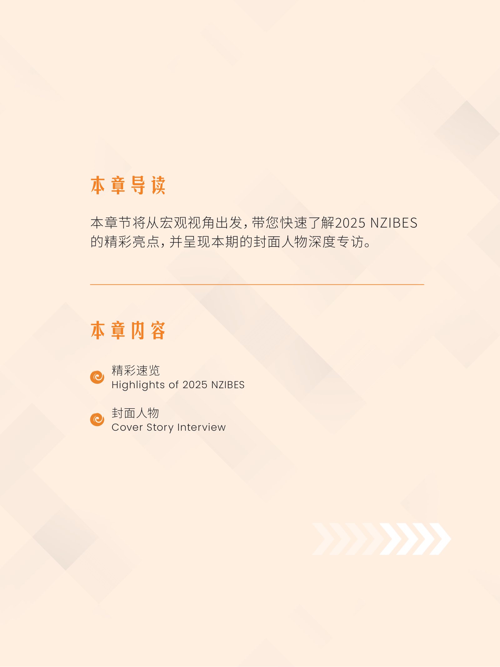 逸居杂志 · 第 30 期原刊第 11 页