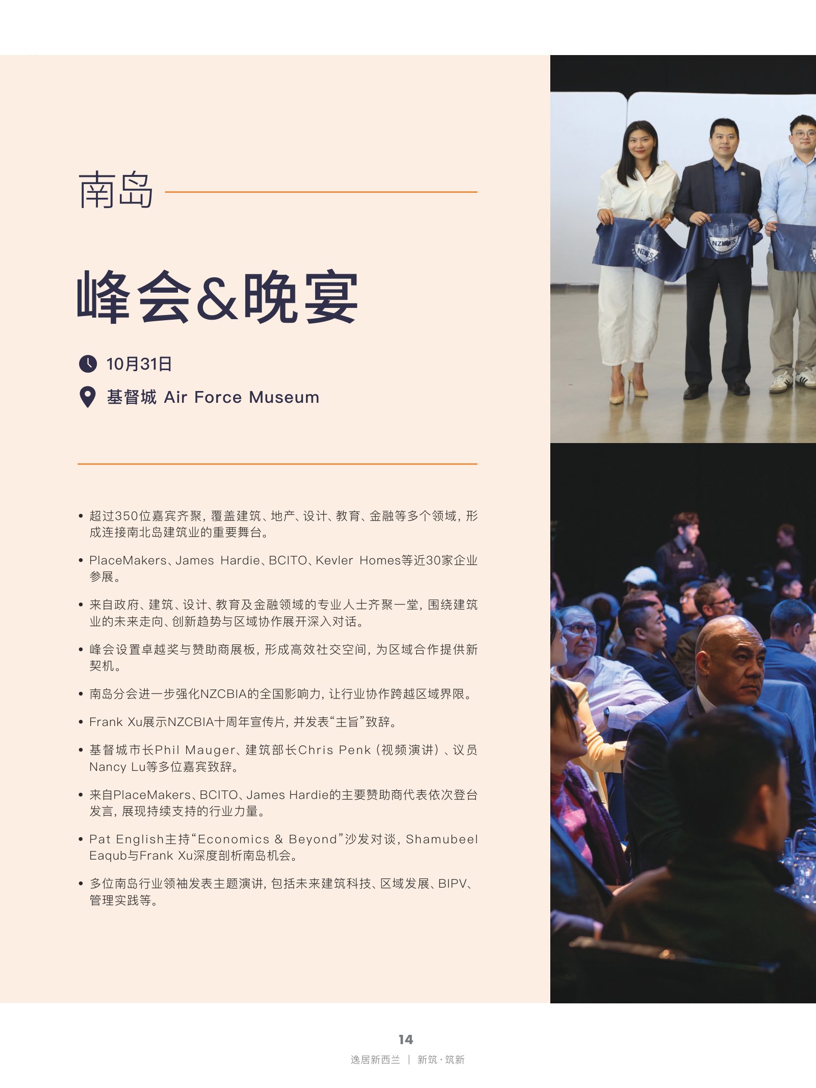 逸居杂志 · 第 30 期原刊第 14 页