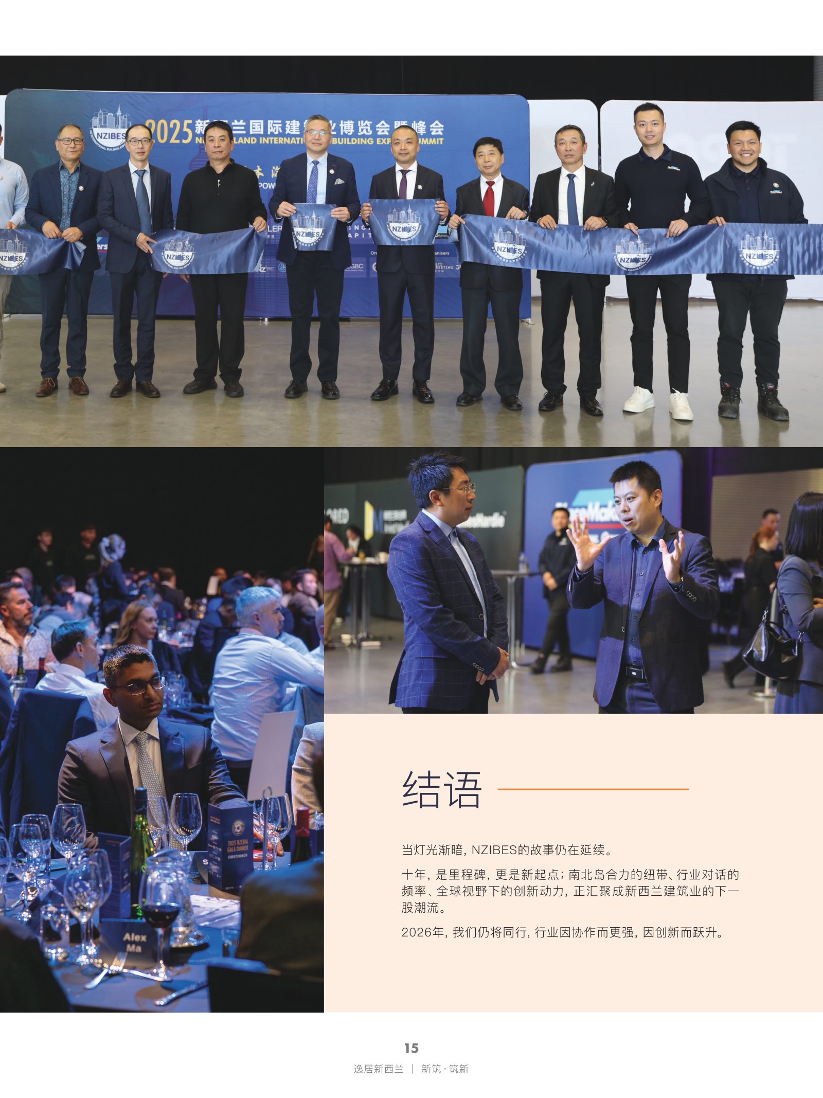 逸居杂志 · 第 30 期原刊第 15 页