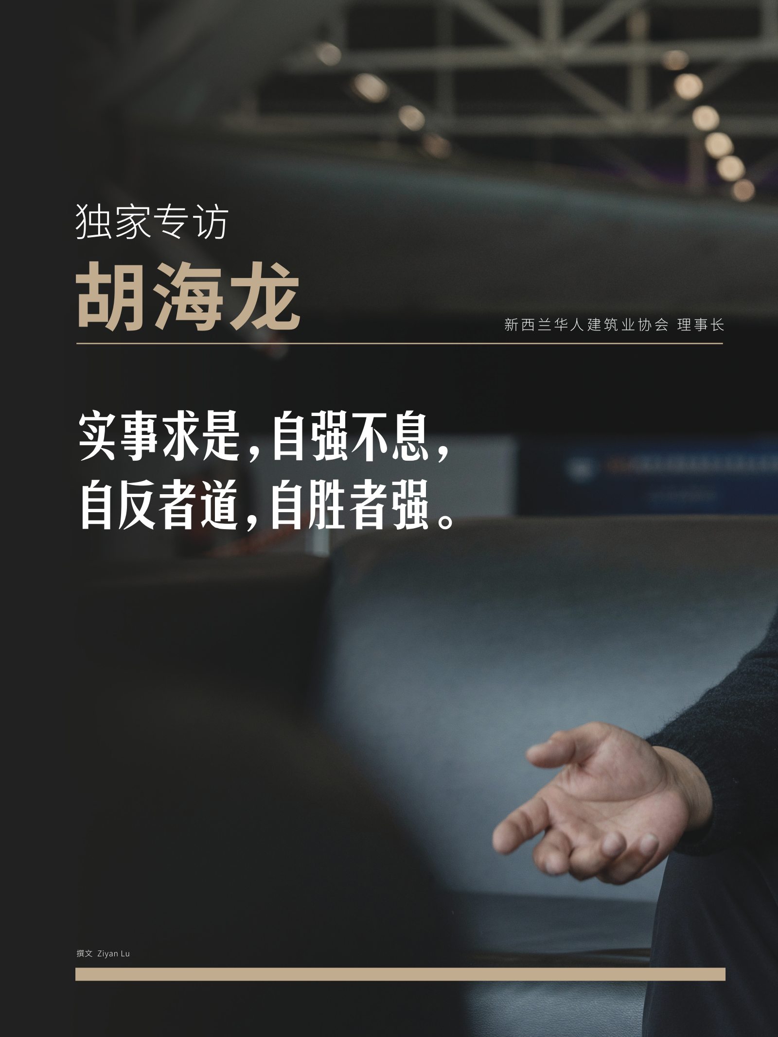逸居杂志 · 第 30 期原刊第 16 页