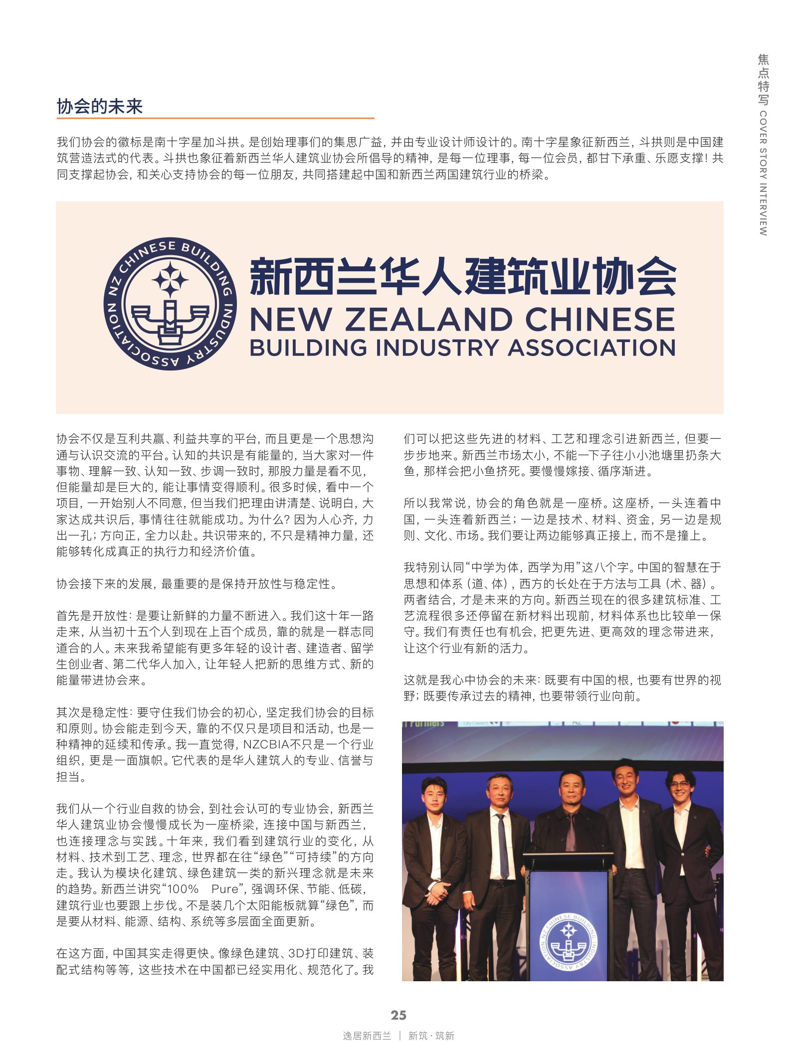 逸居杂志 · 第 30 期原刊第 25 页