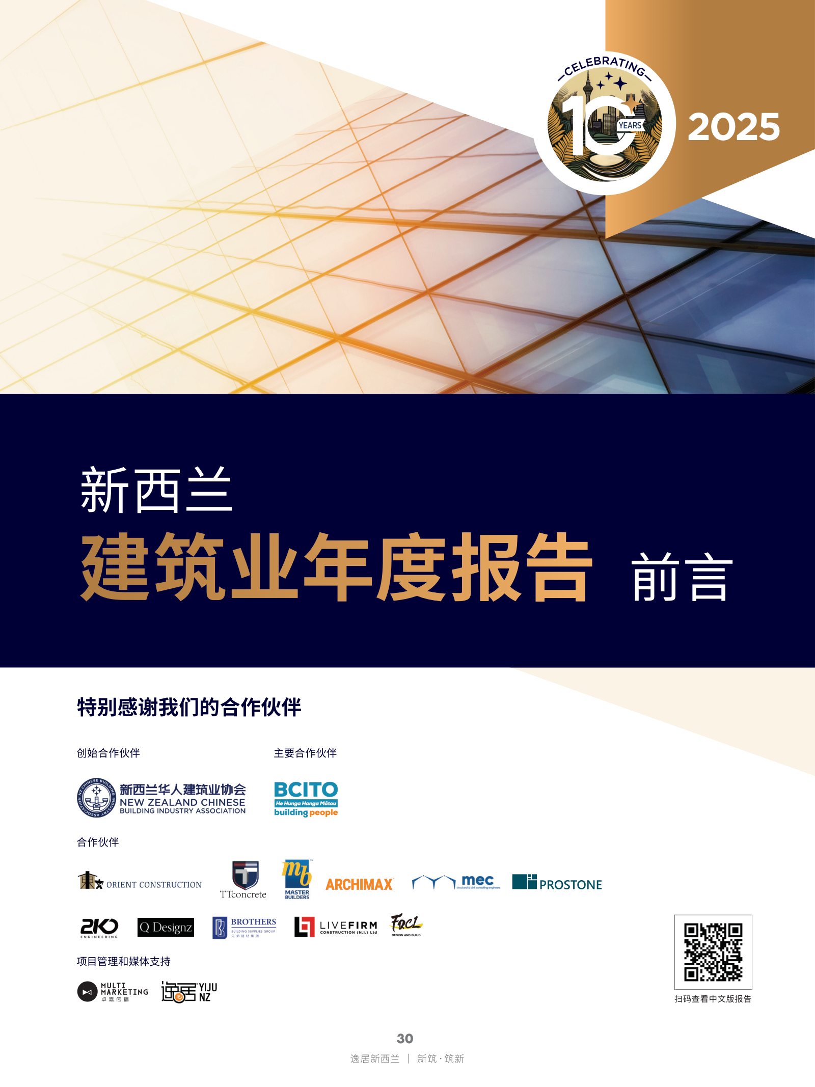 逸居杂志 · 第 30 期原刊第 30 页