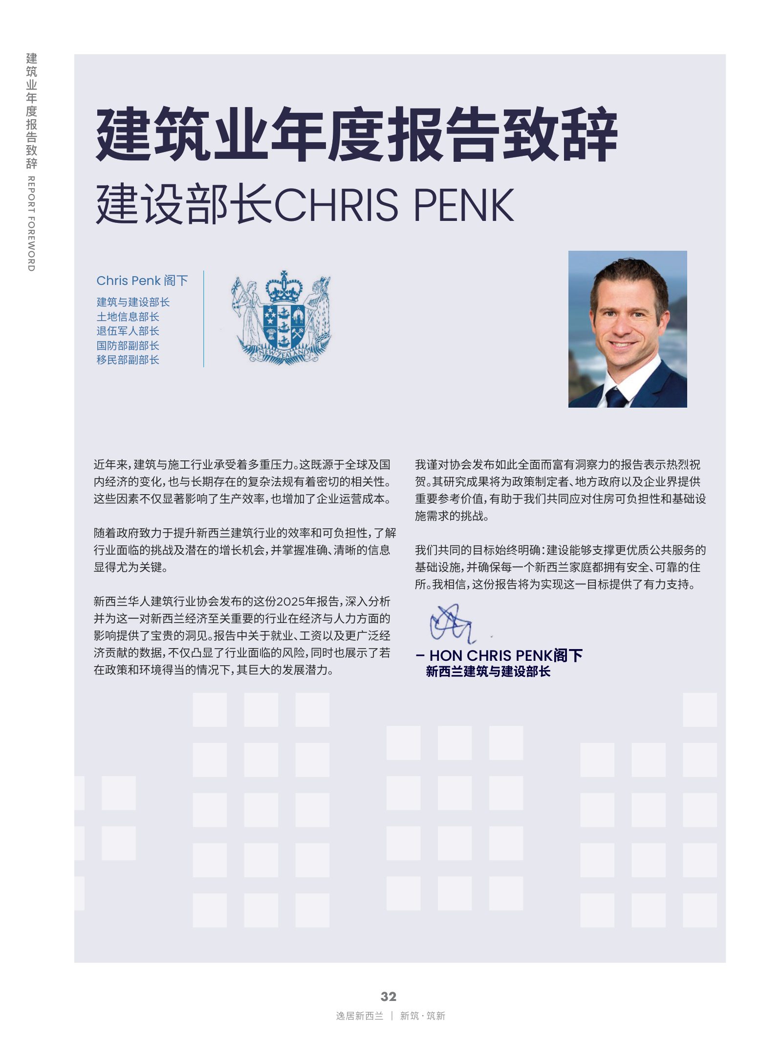逸居杂志 · 第 30 期原刊第 32 页