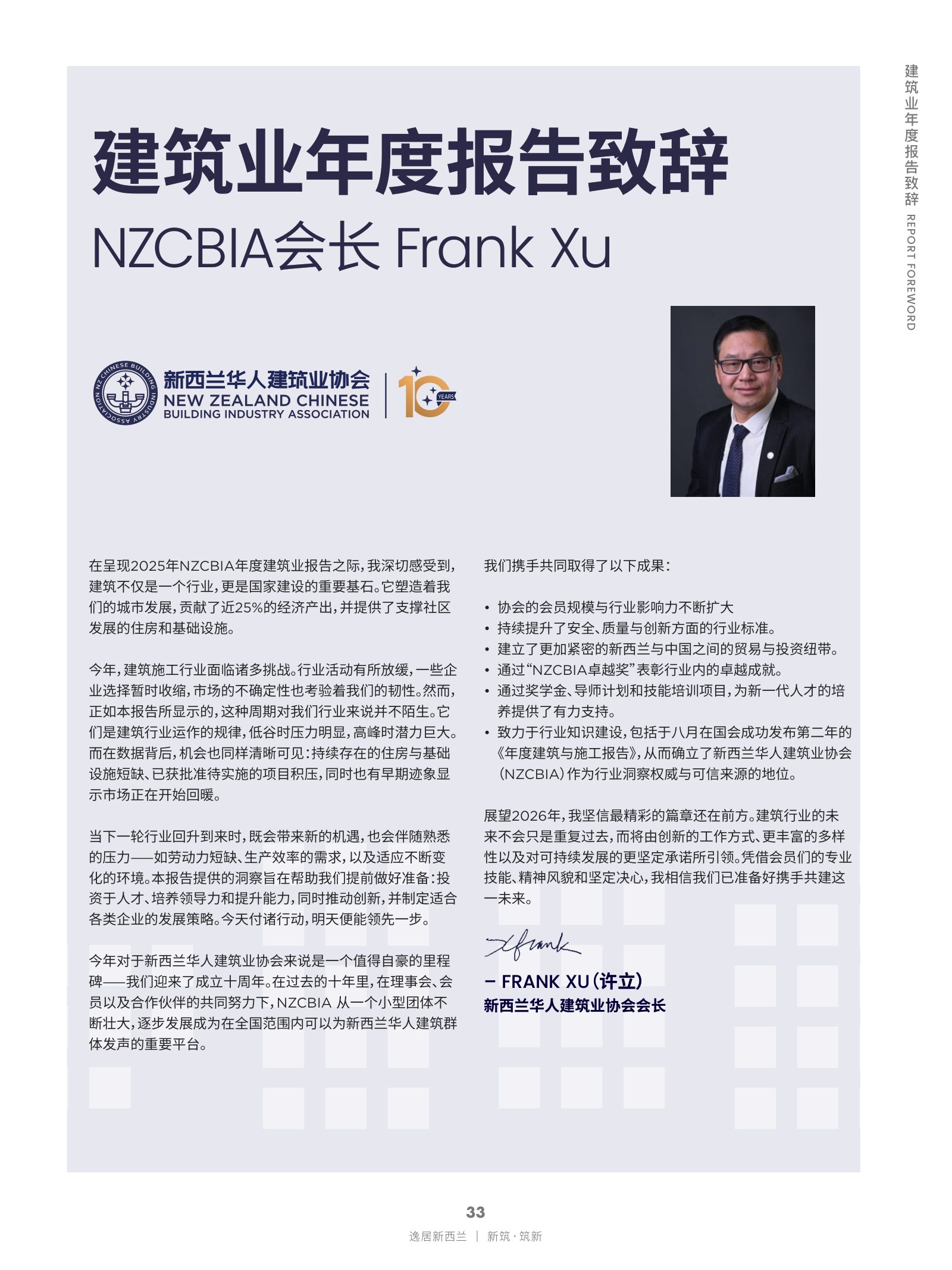 逸居杂志 · 第 30 期原刊第 33 页