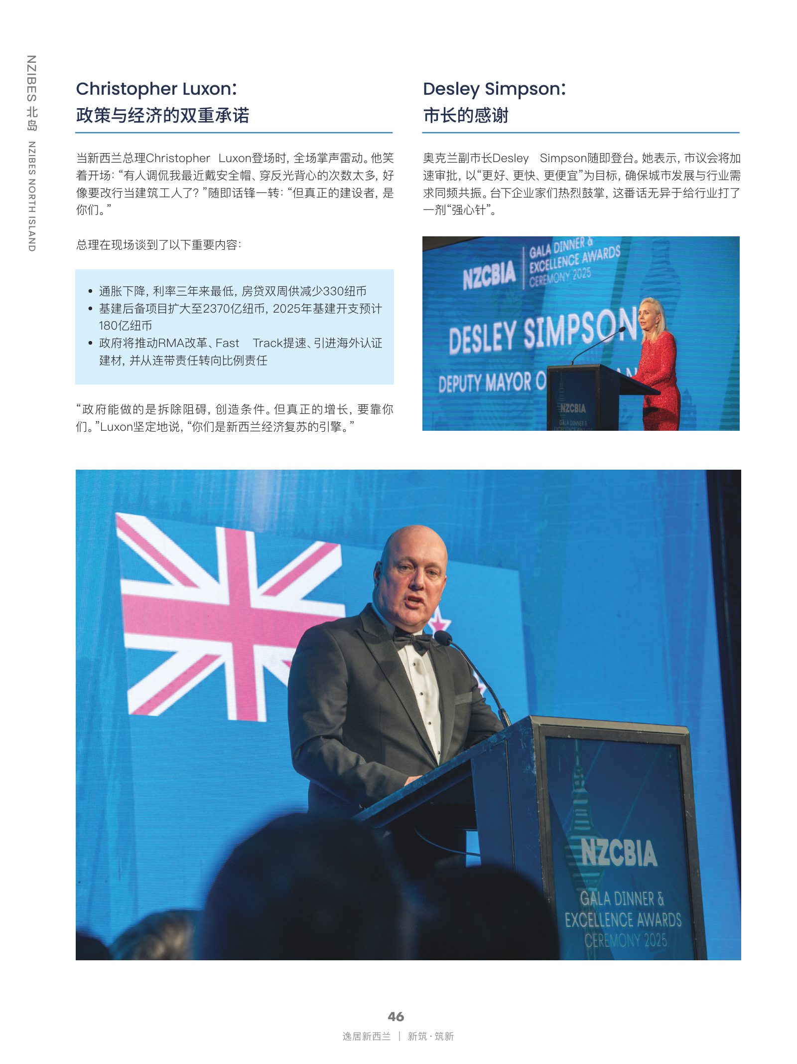 逸居杂志 · 第 30 期原刊第 46 页