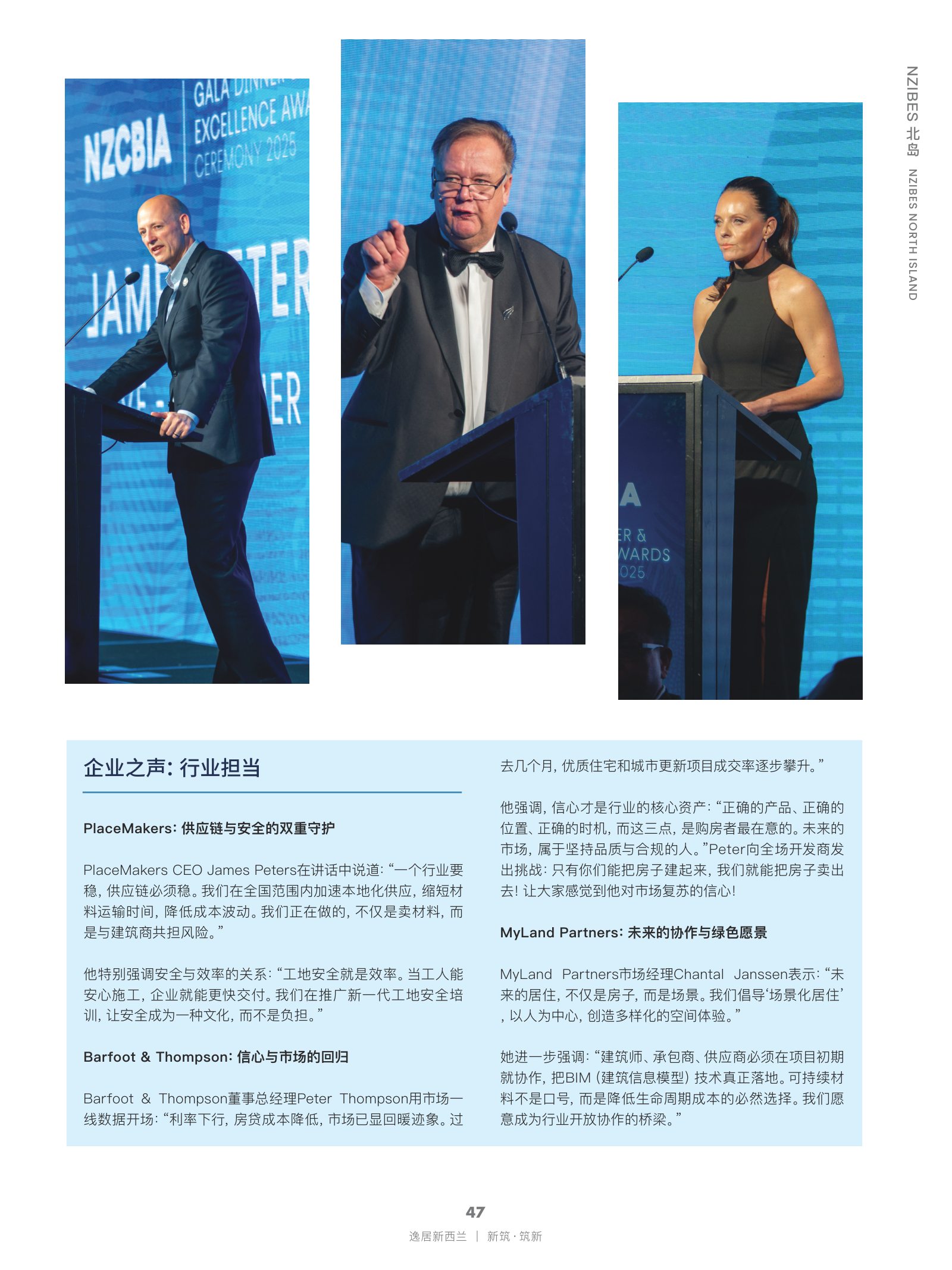 逸居杂志 · 第 30 期原刊第 47 页