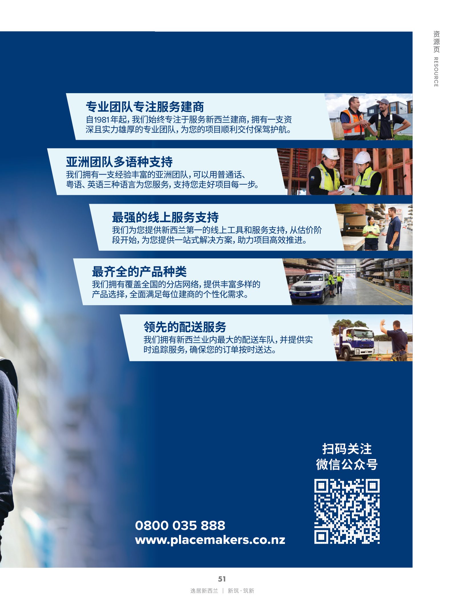 逸居杂志 · 第 30 期原刊第 51 页