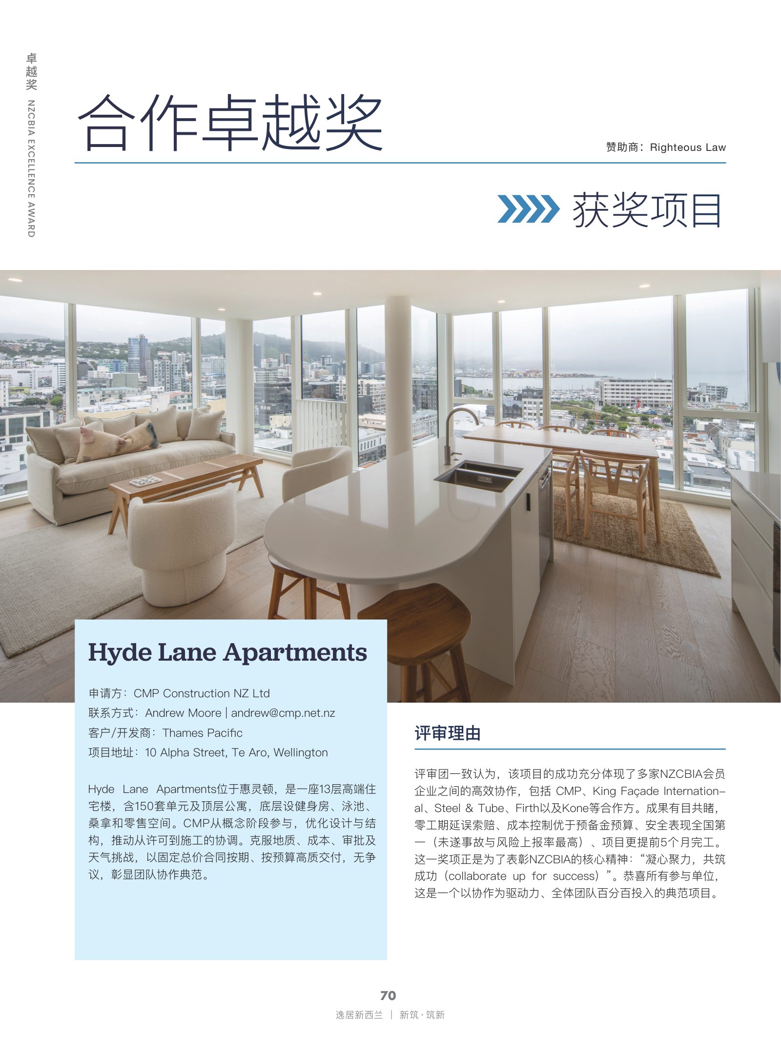 逸居杂志 · 第 30 期原刊第 70 页