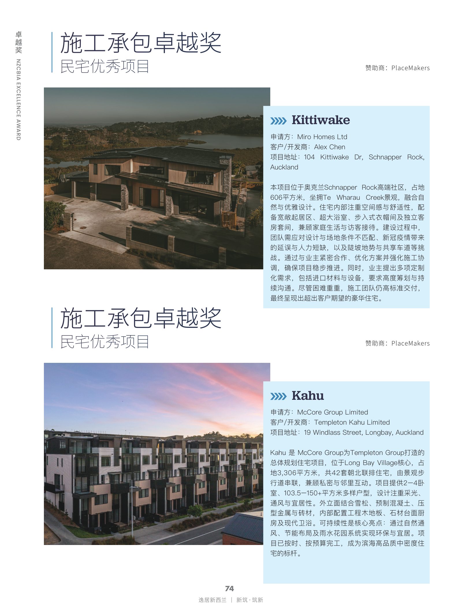 逸居杂志 · 第 30 期原刊第 74 页