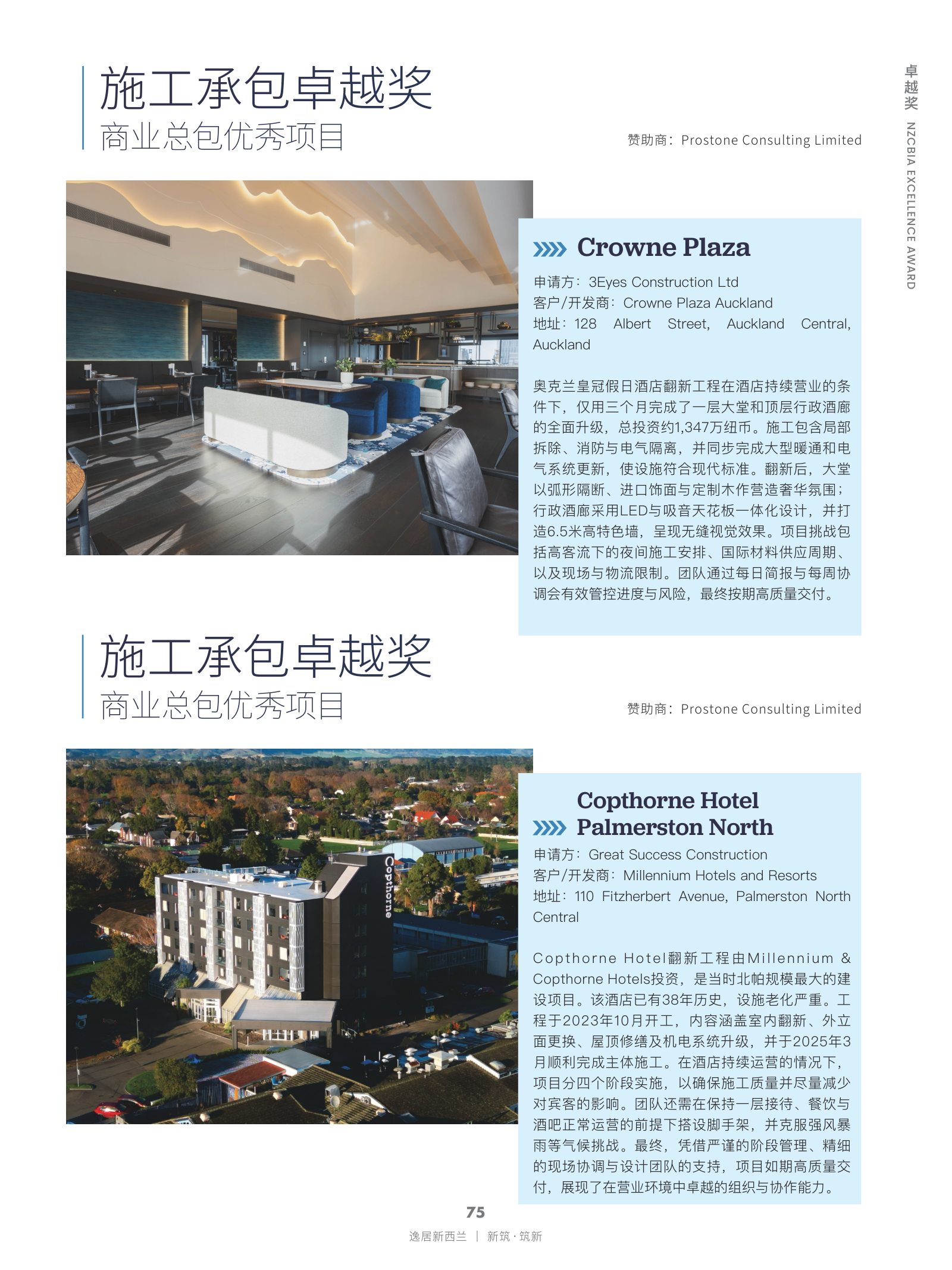 逸居杂志 · 第 30 期原刊第 75 页