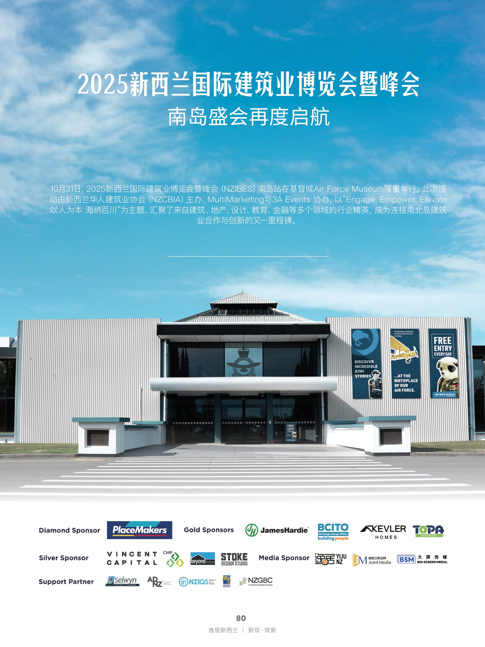 逸居杂志 · 第 30 期原刊第 80 页
