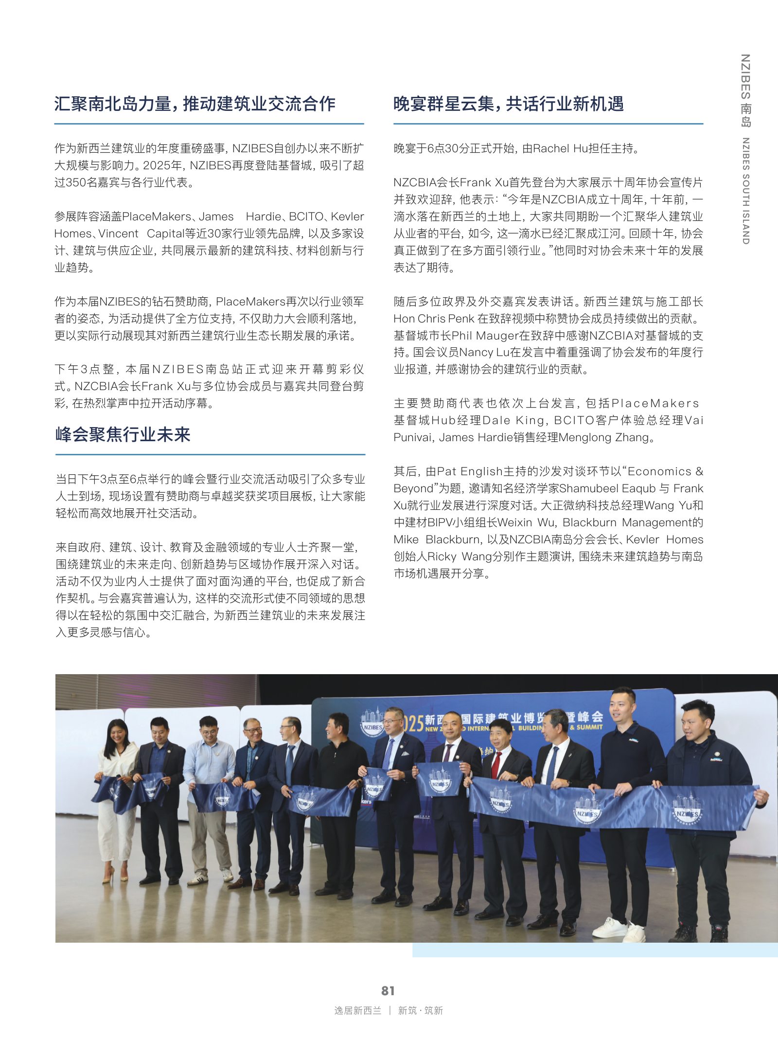 逸居杂志 · 第 30 期原刊第 81 页