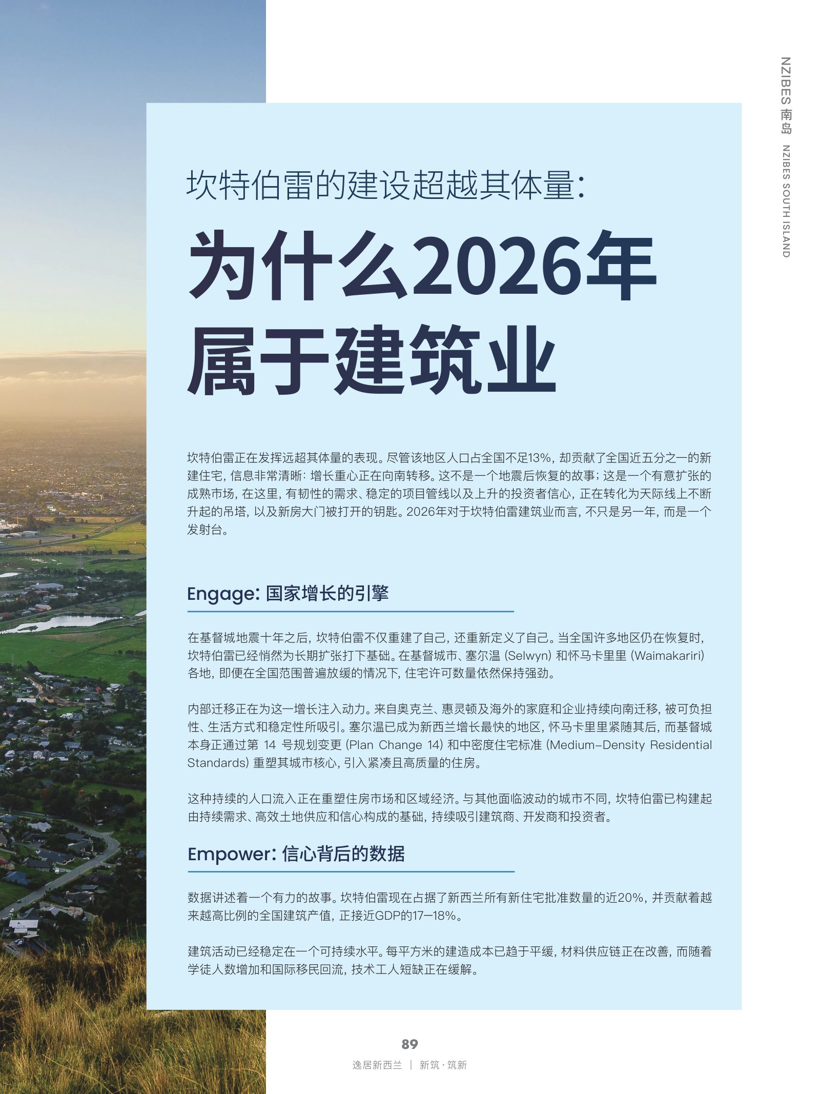 逸居杂志 · 第 30 期原刊第 89 页